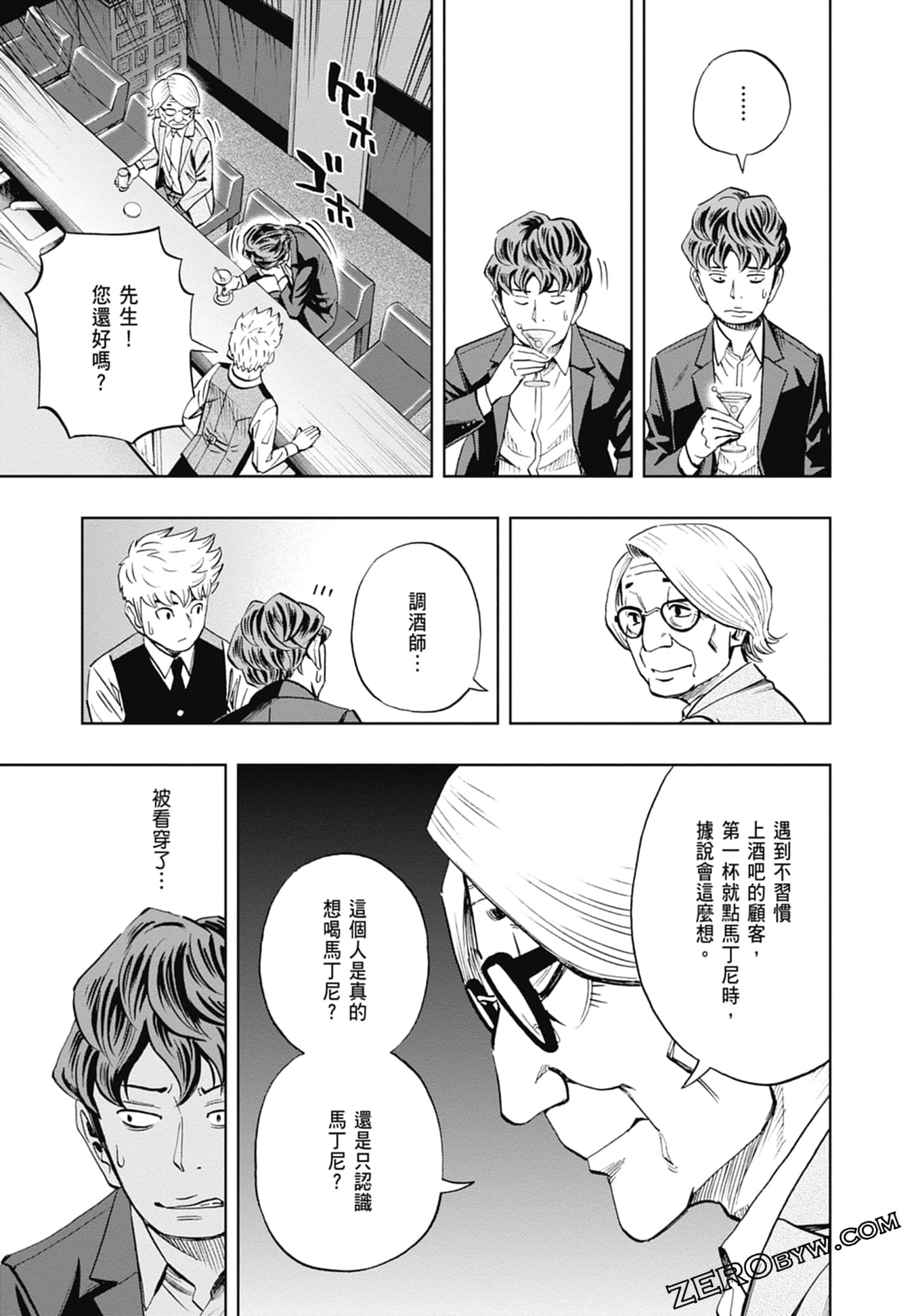 Page 161