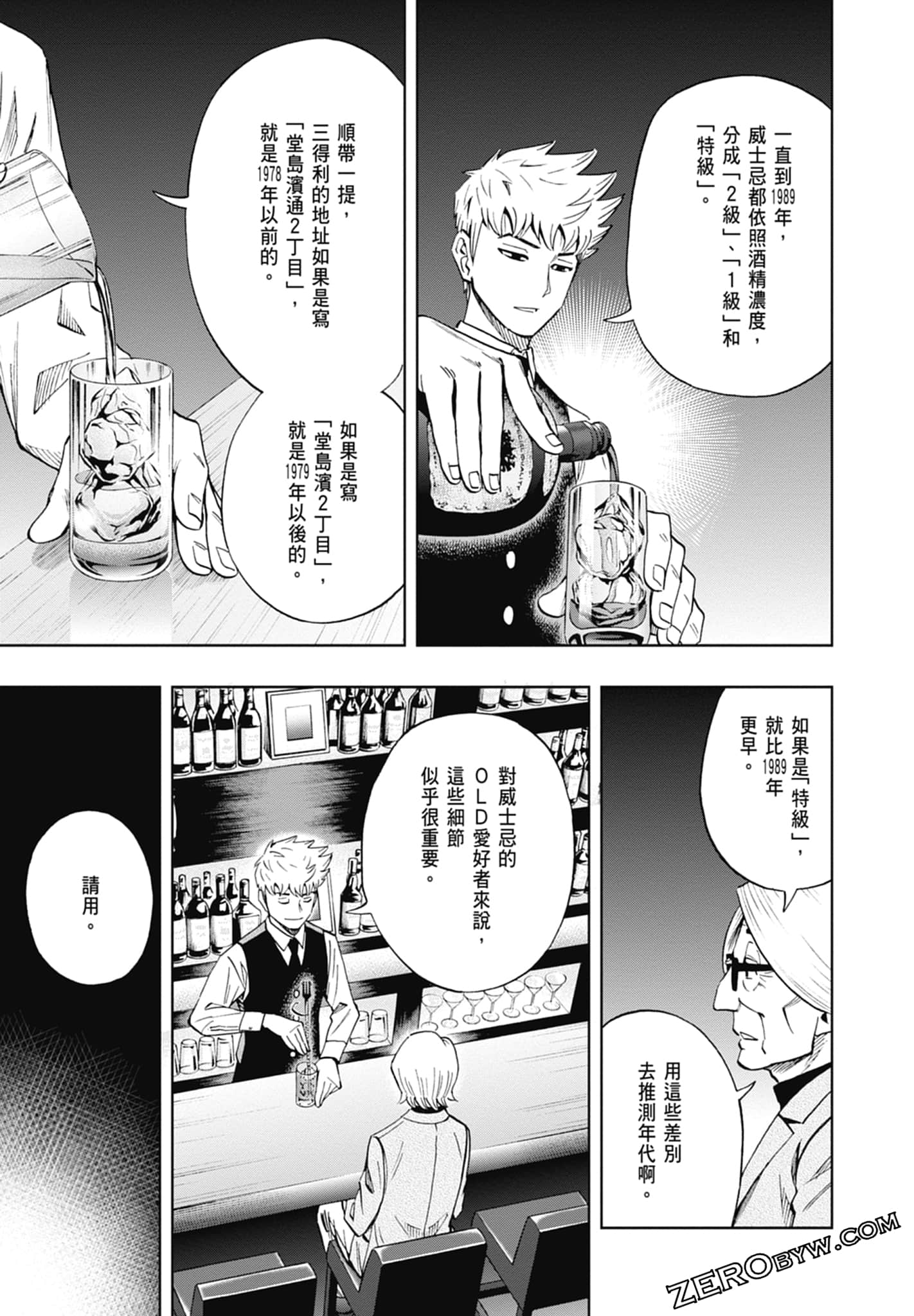 Page 171