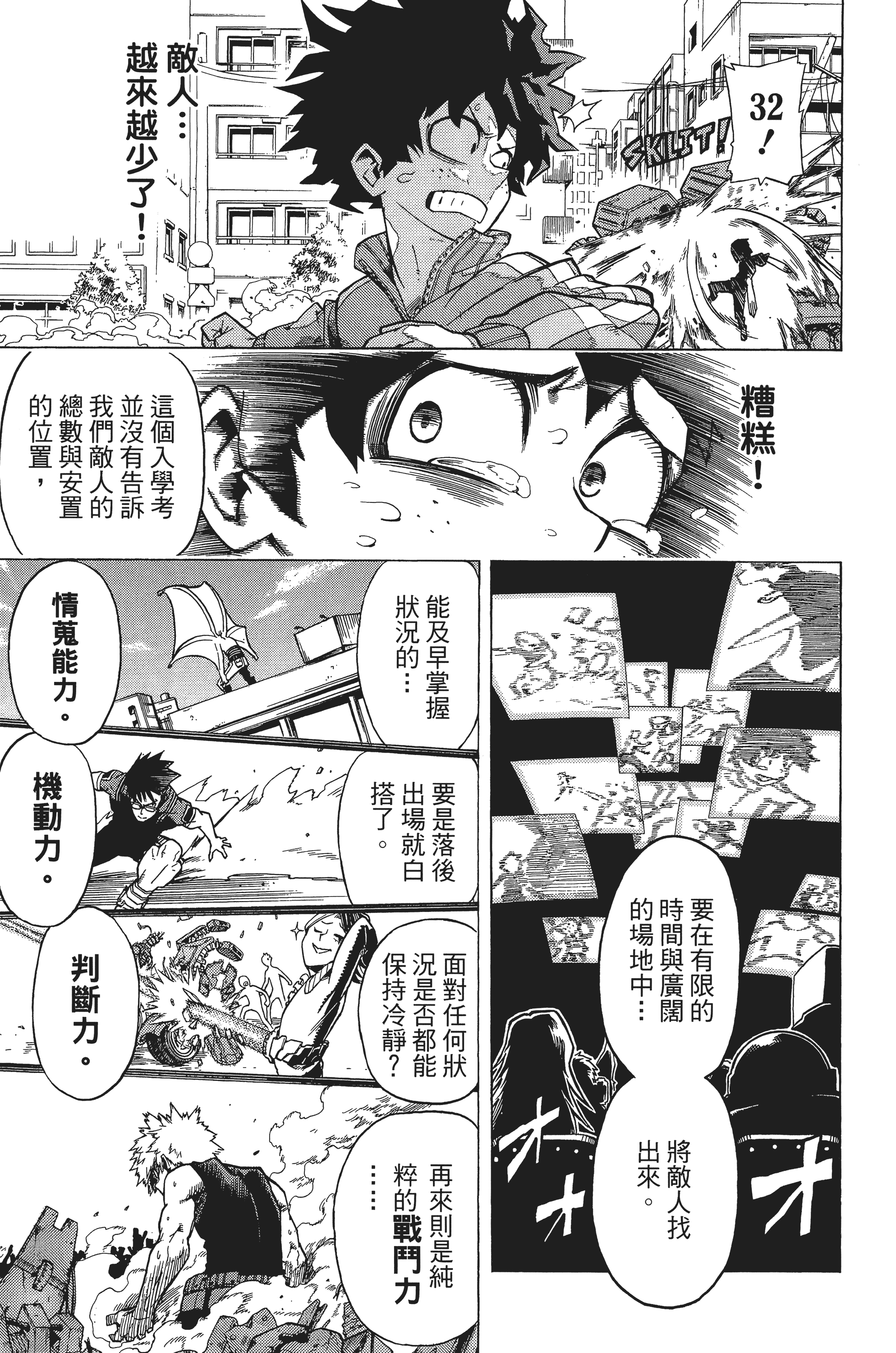 Page 104