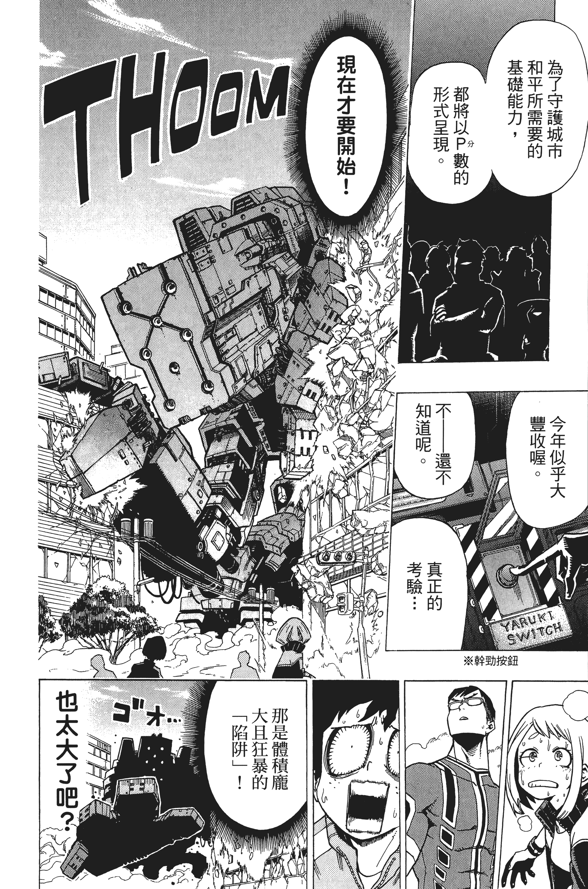 Page 105