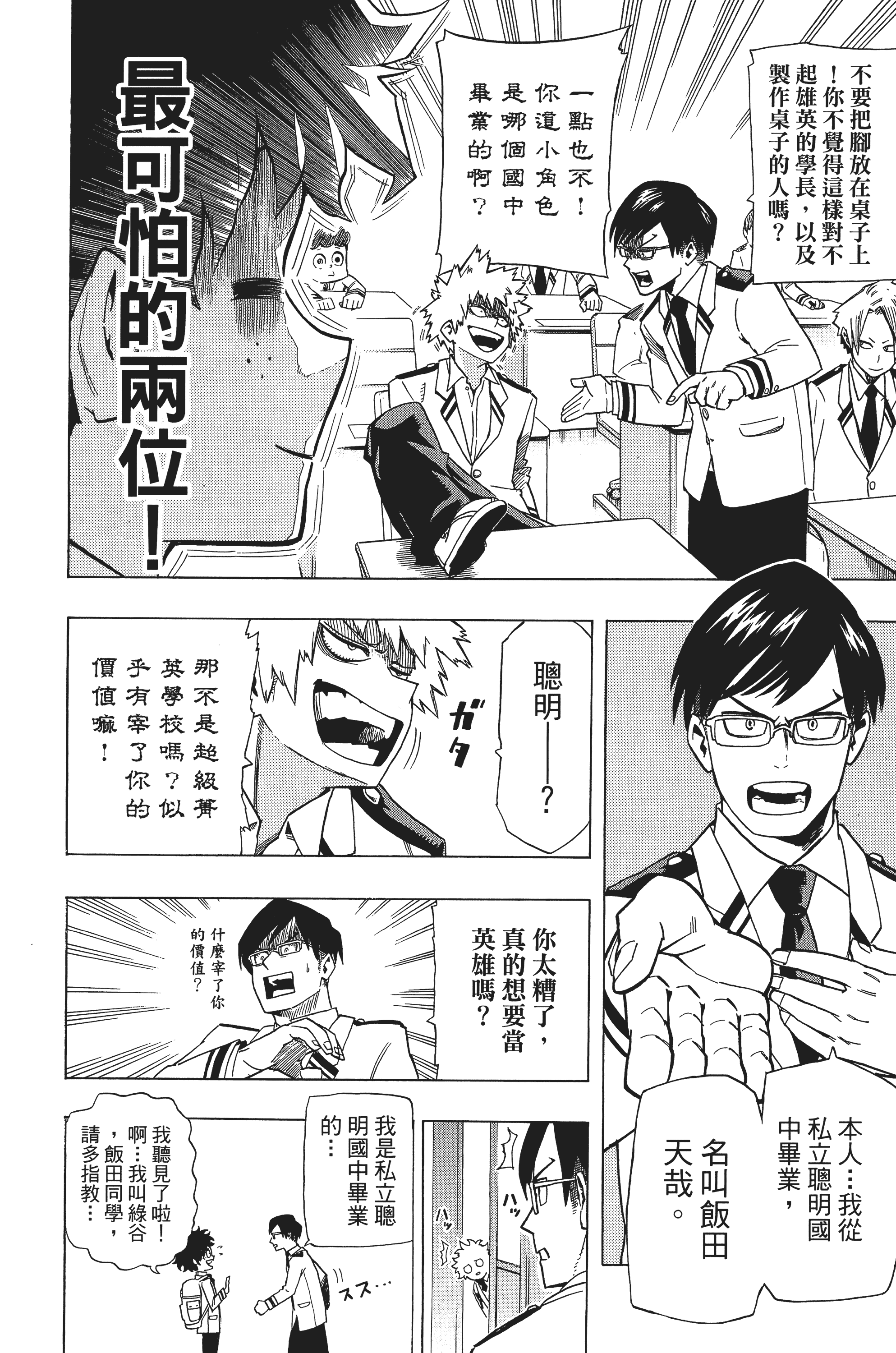 Page 139