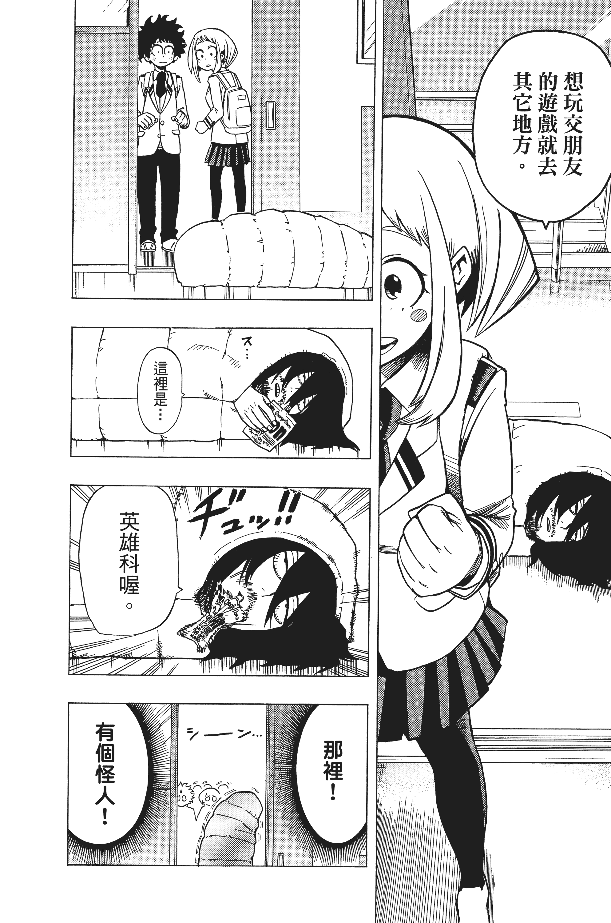 Page 143