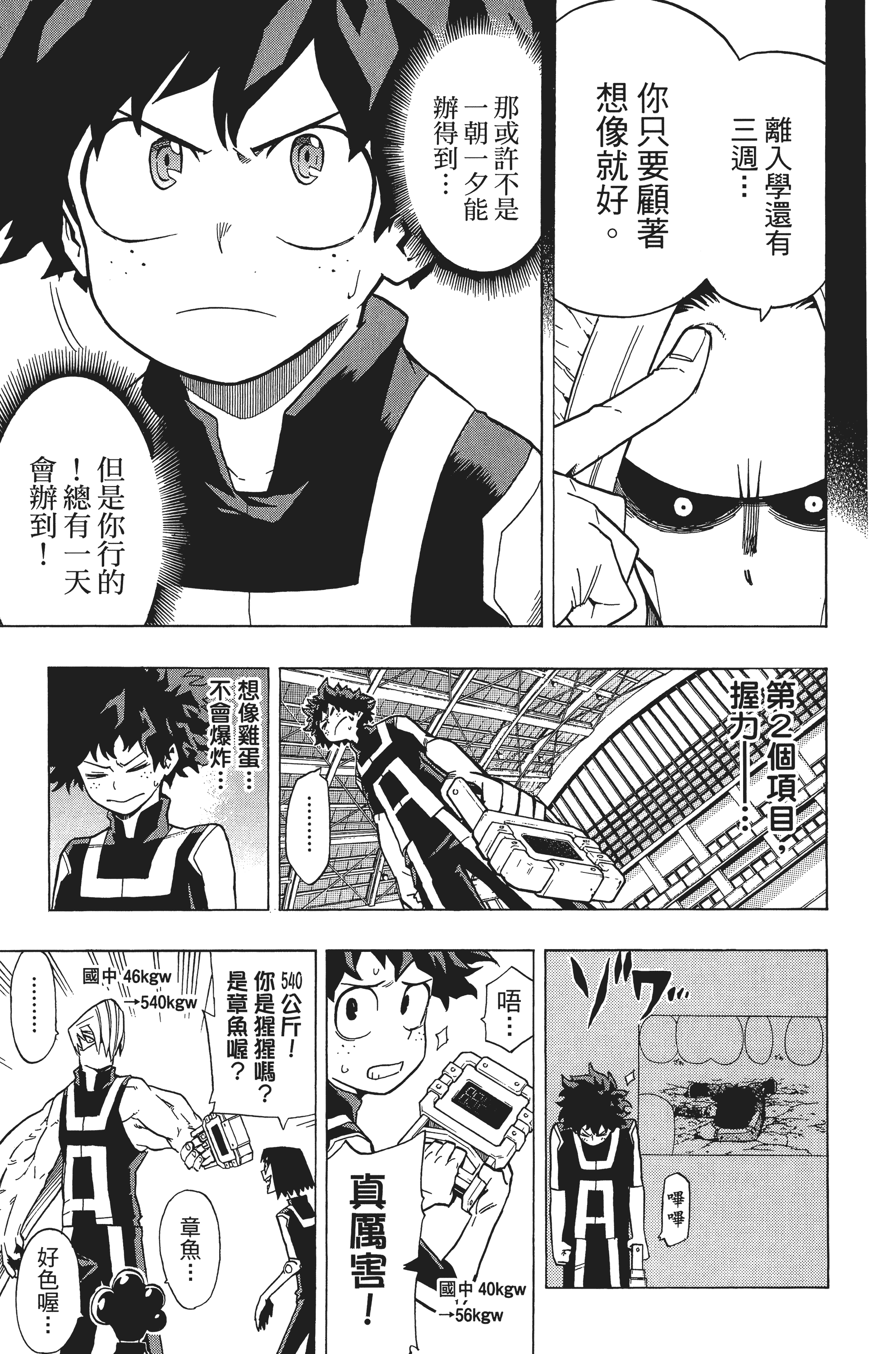 Page 160