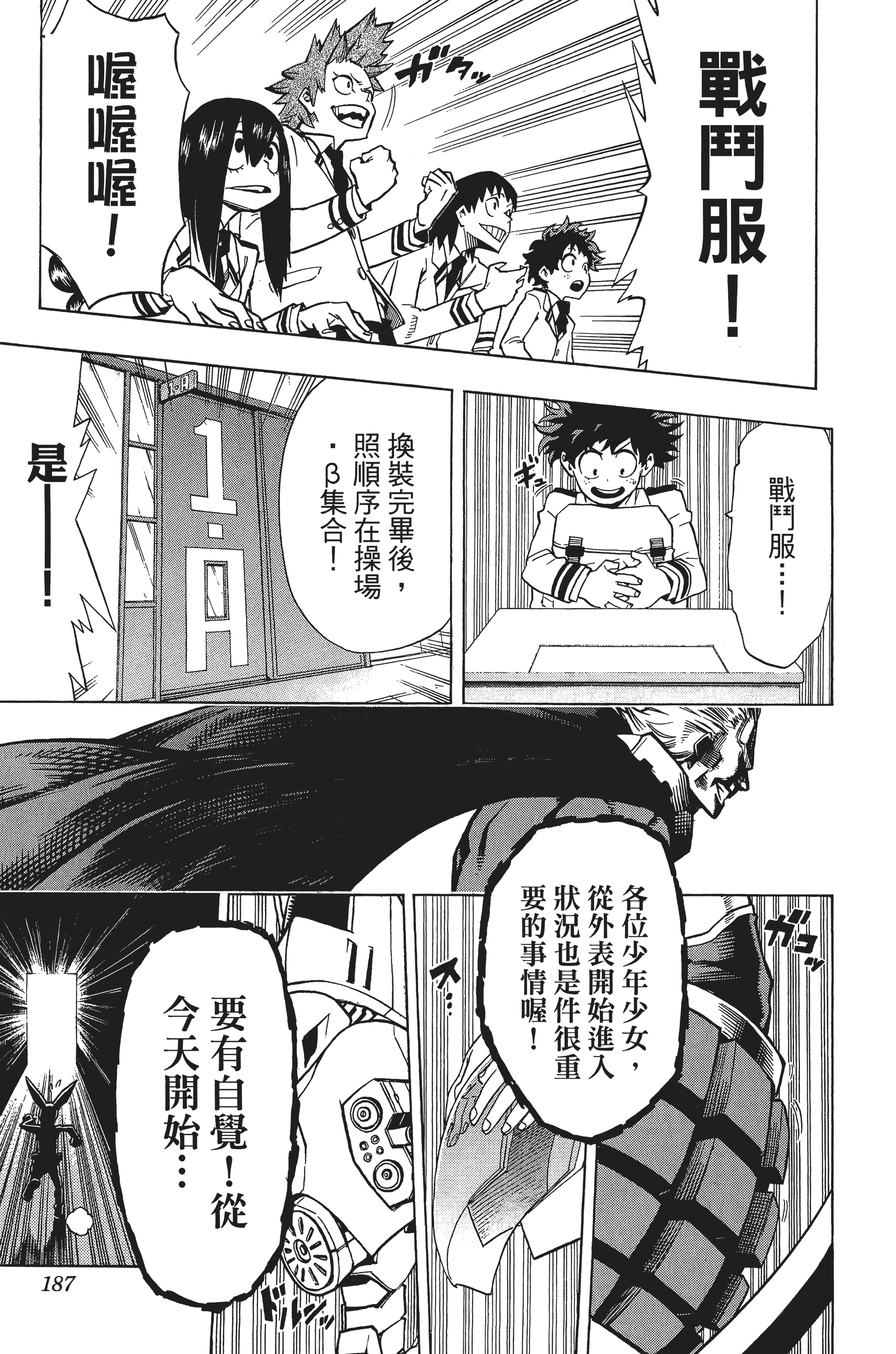 Page 188