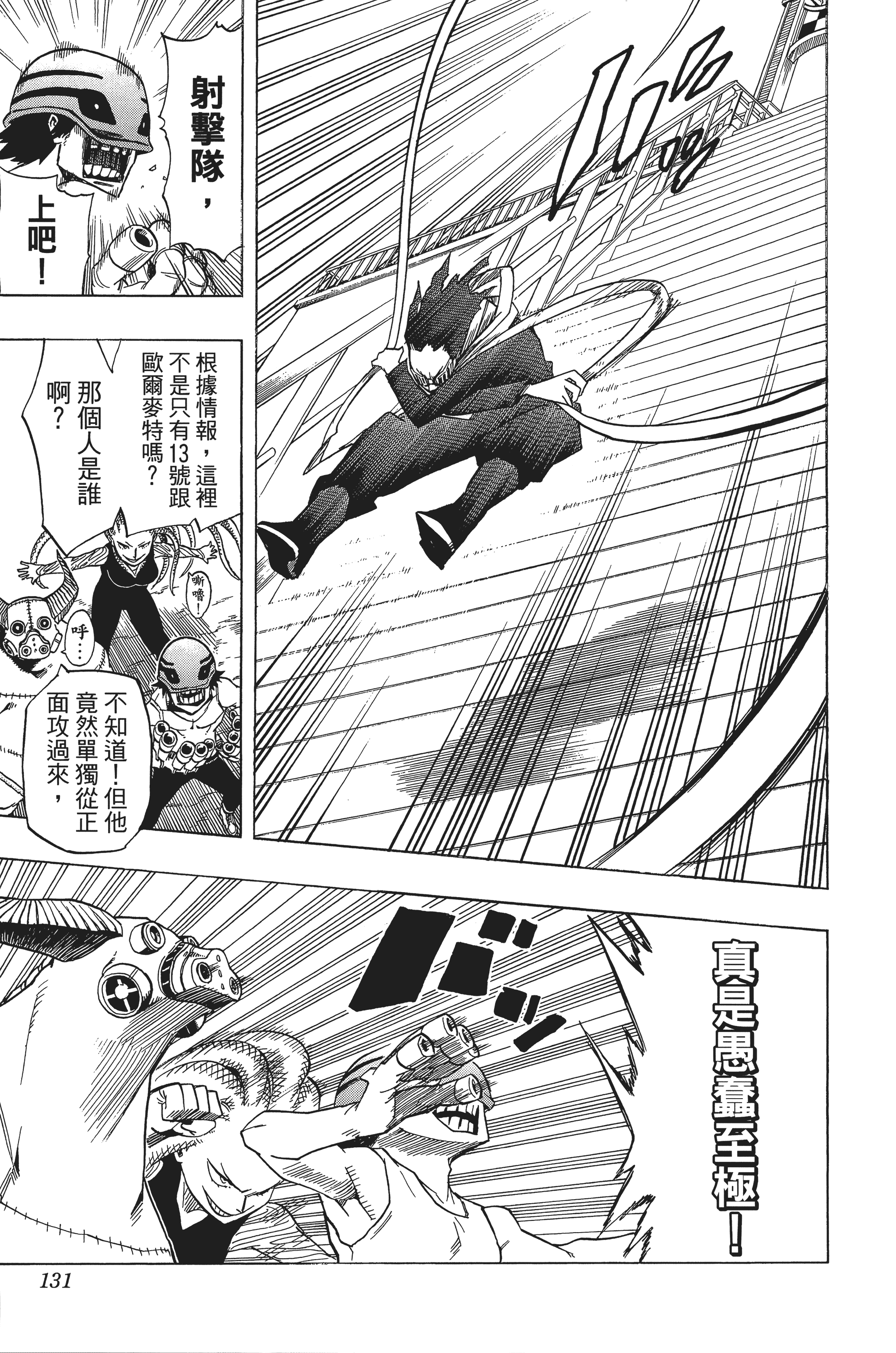 Page 132