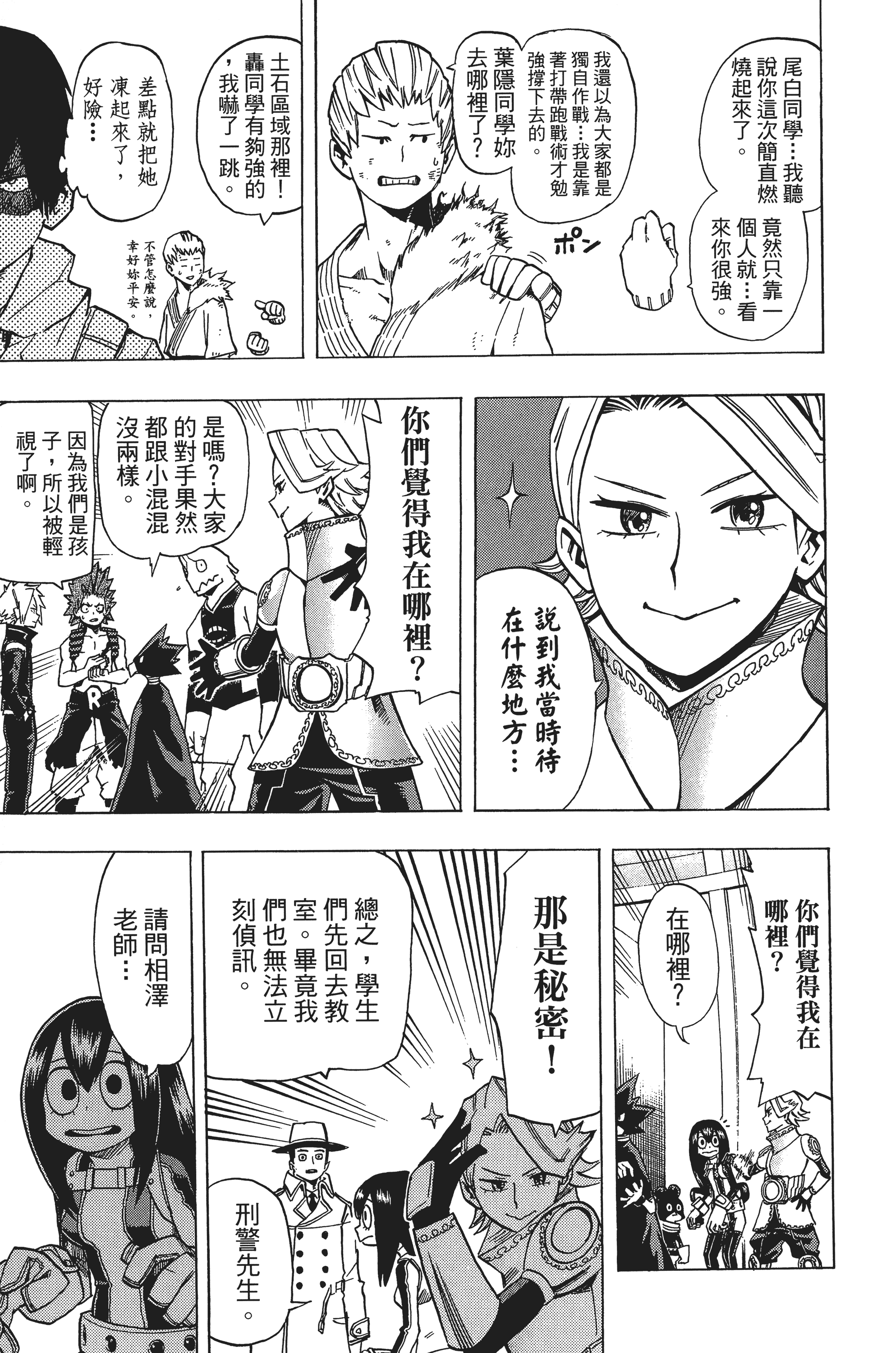 Page 76