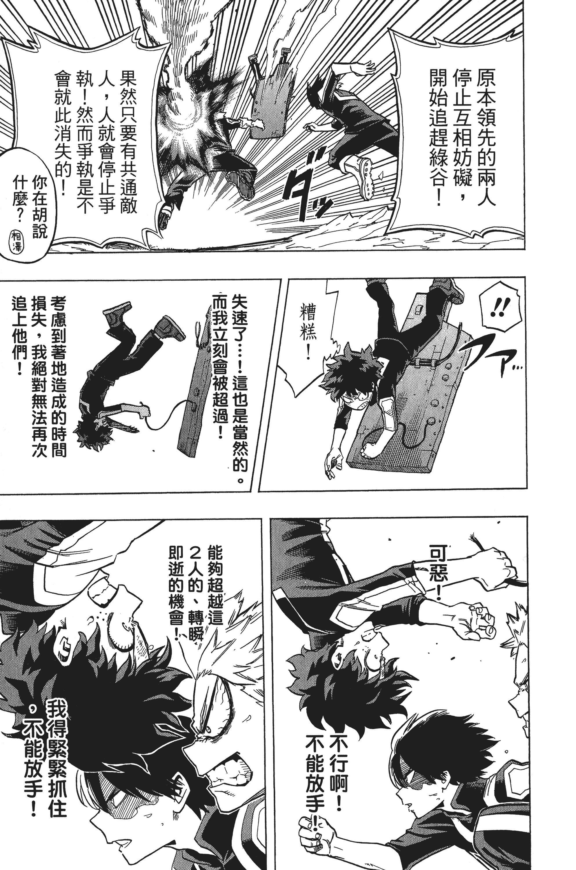 Page 174