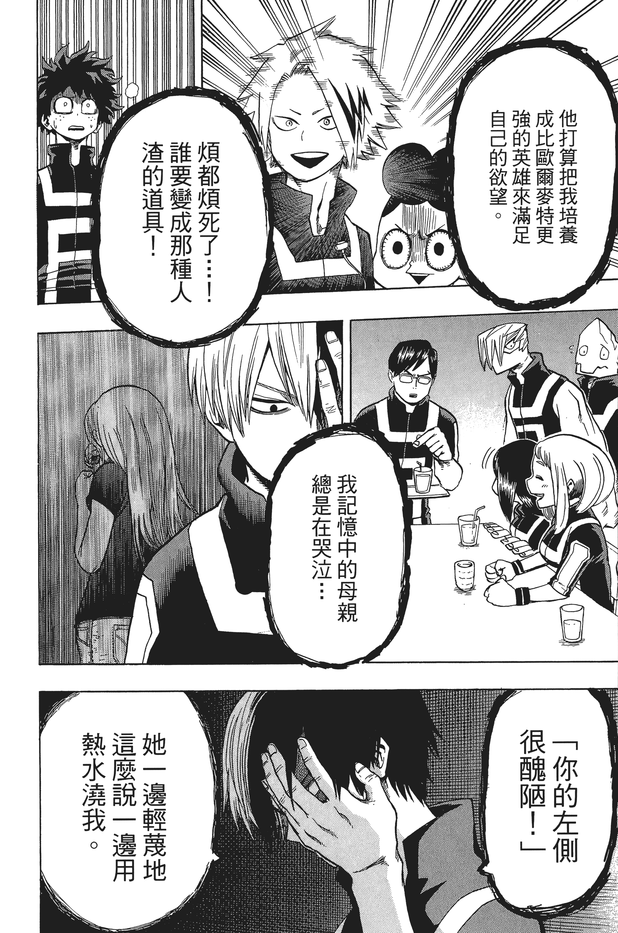 Page 99