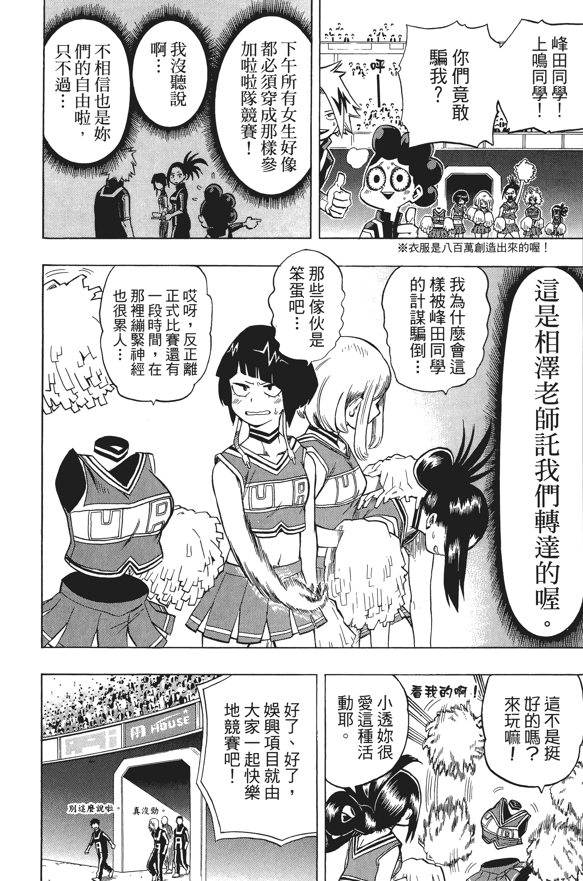 Page 107
