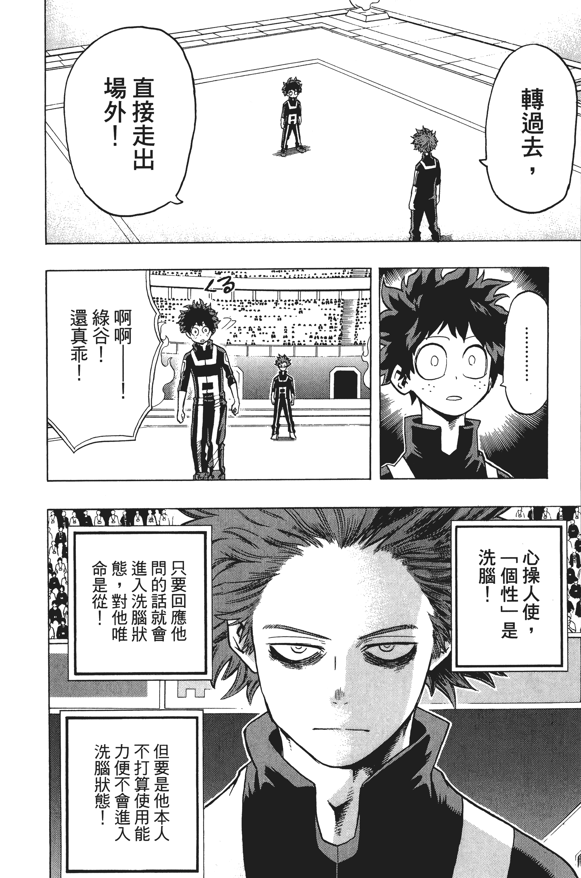 Page 133