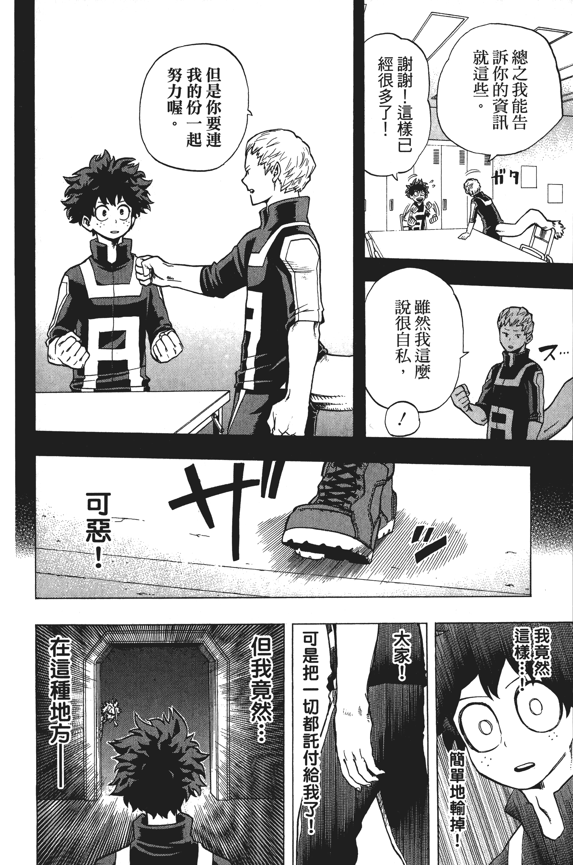 Page 137