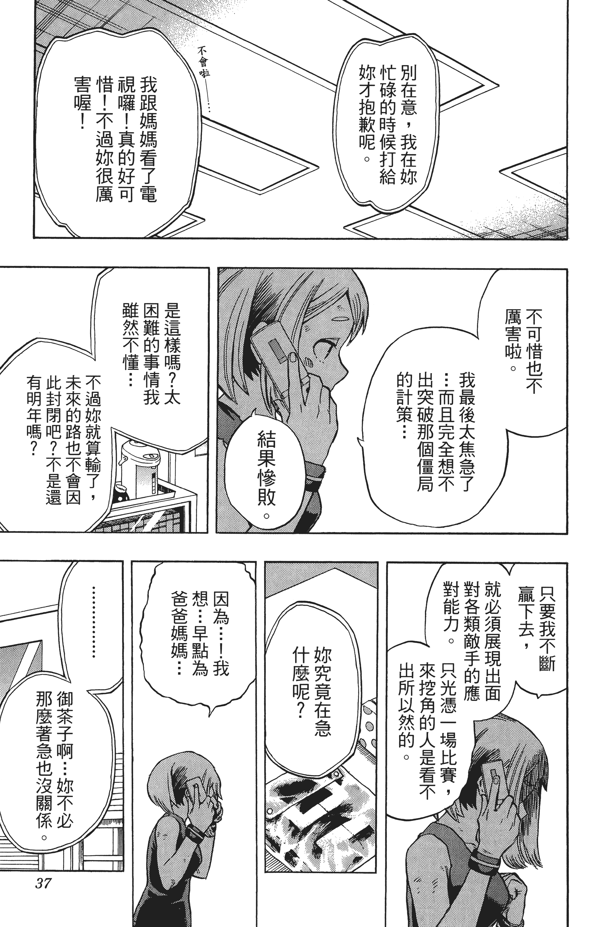 Page 38