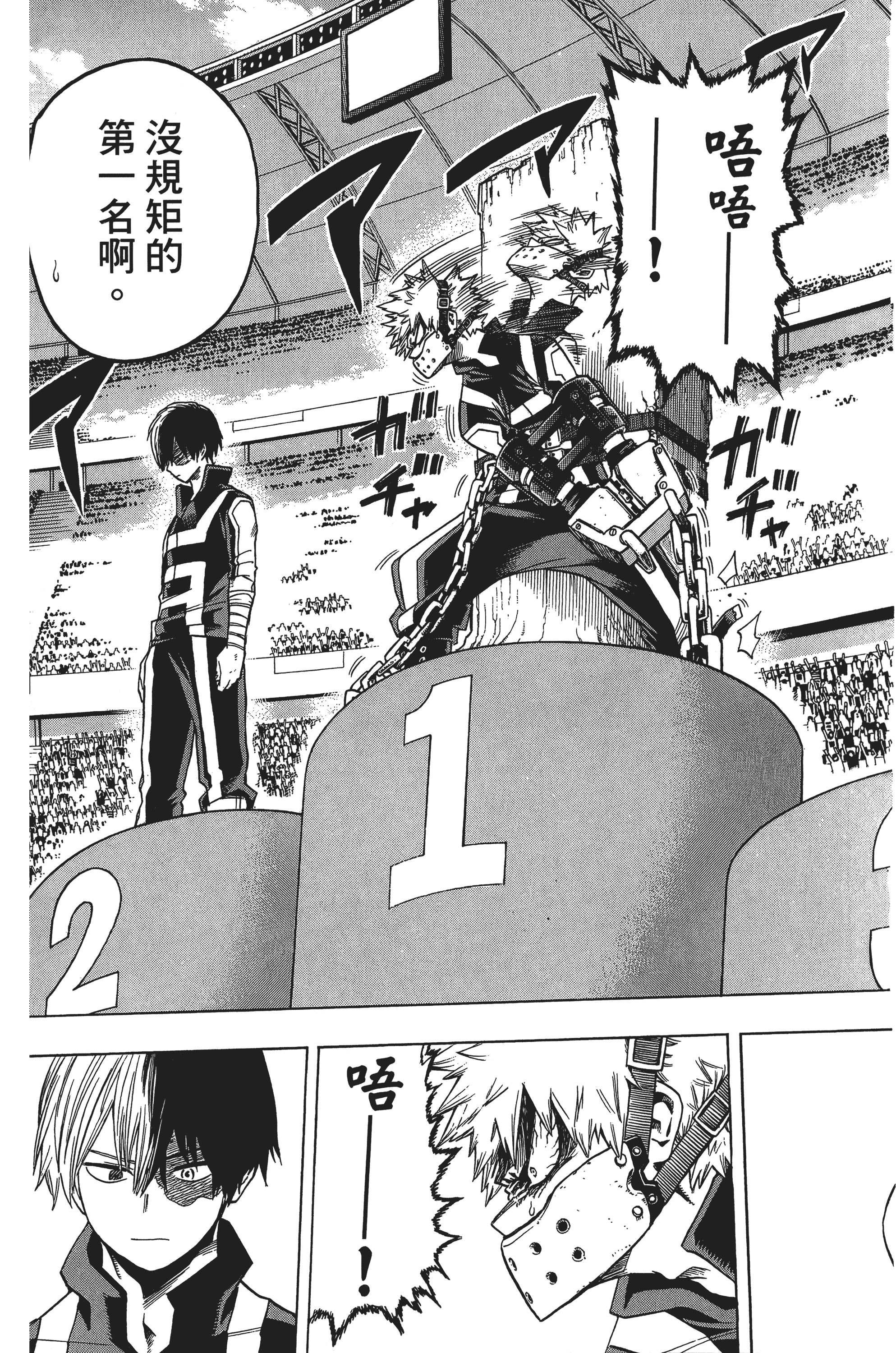 Page 170