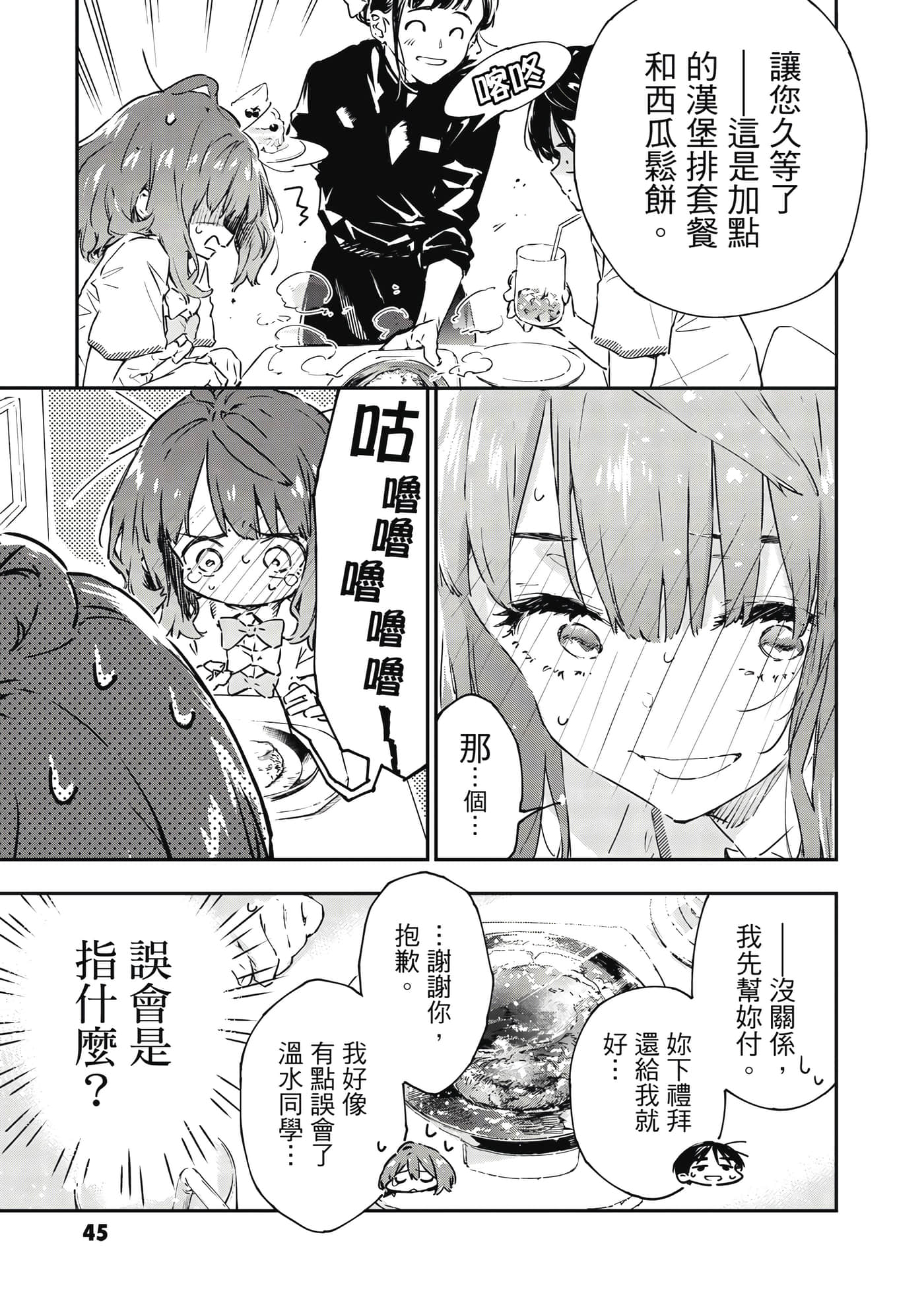 Page 46