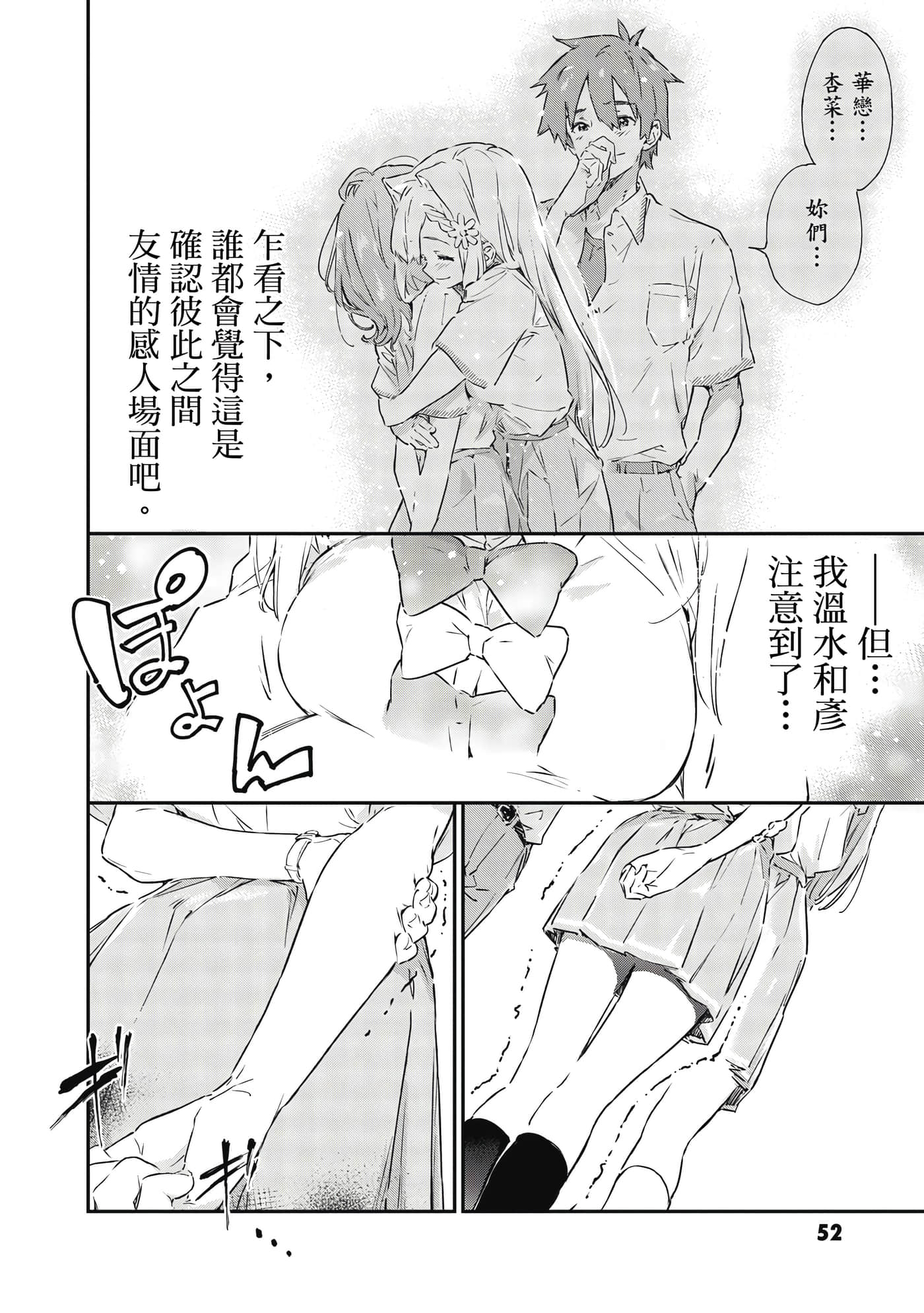 Page 53