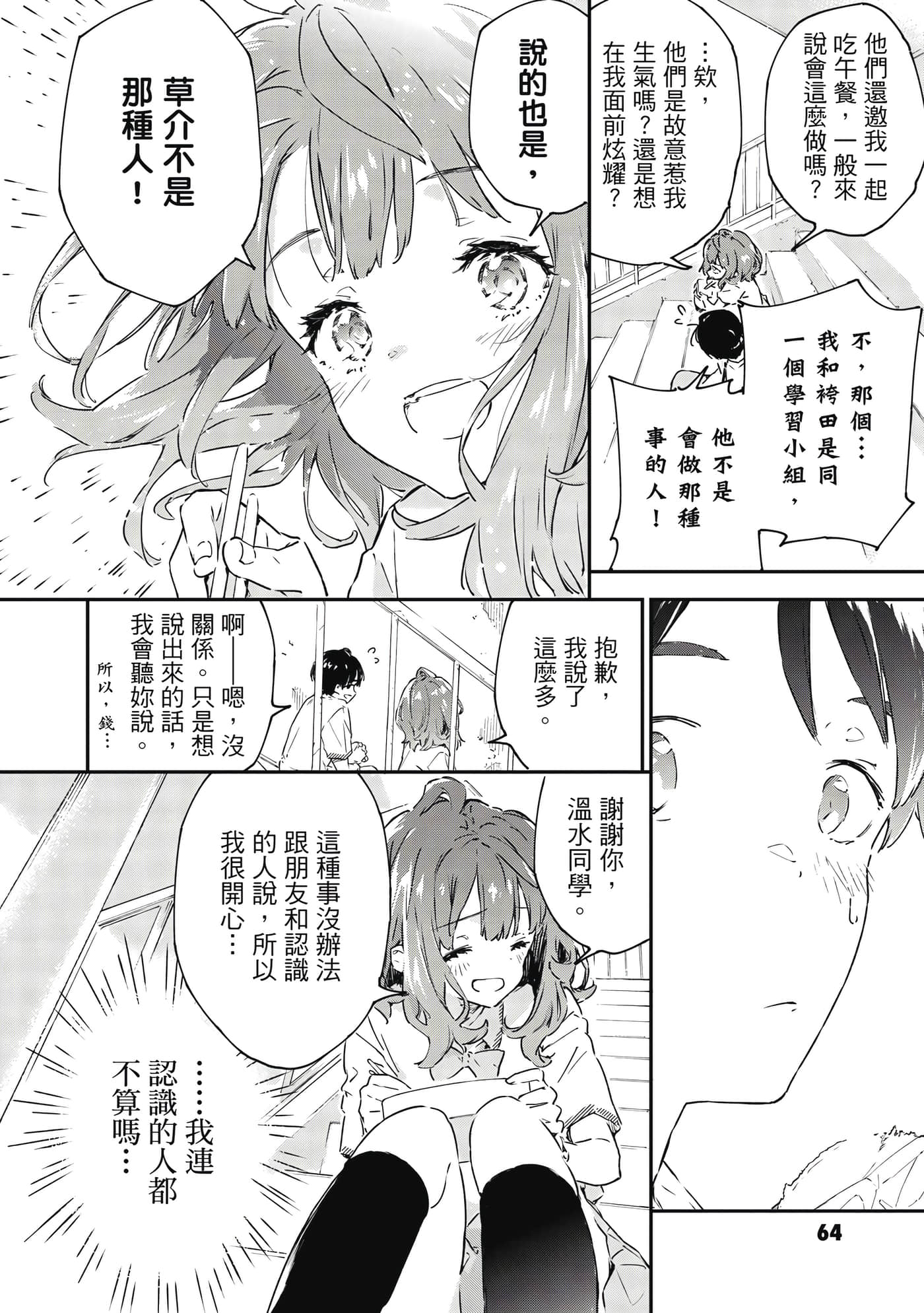 Page 65