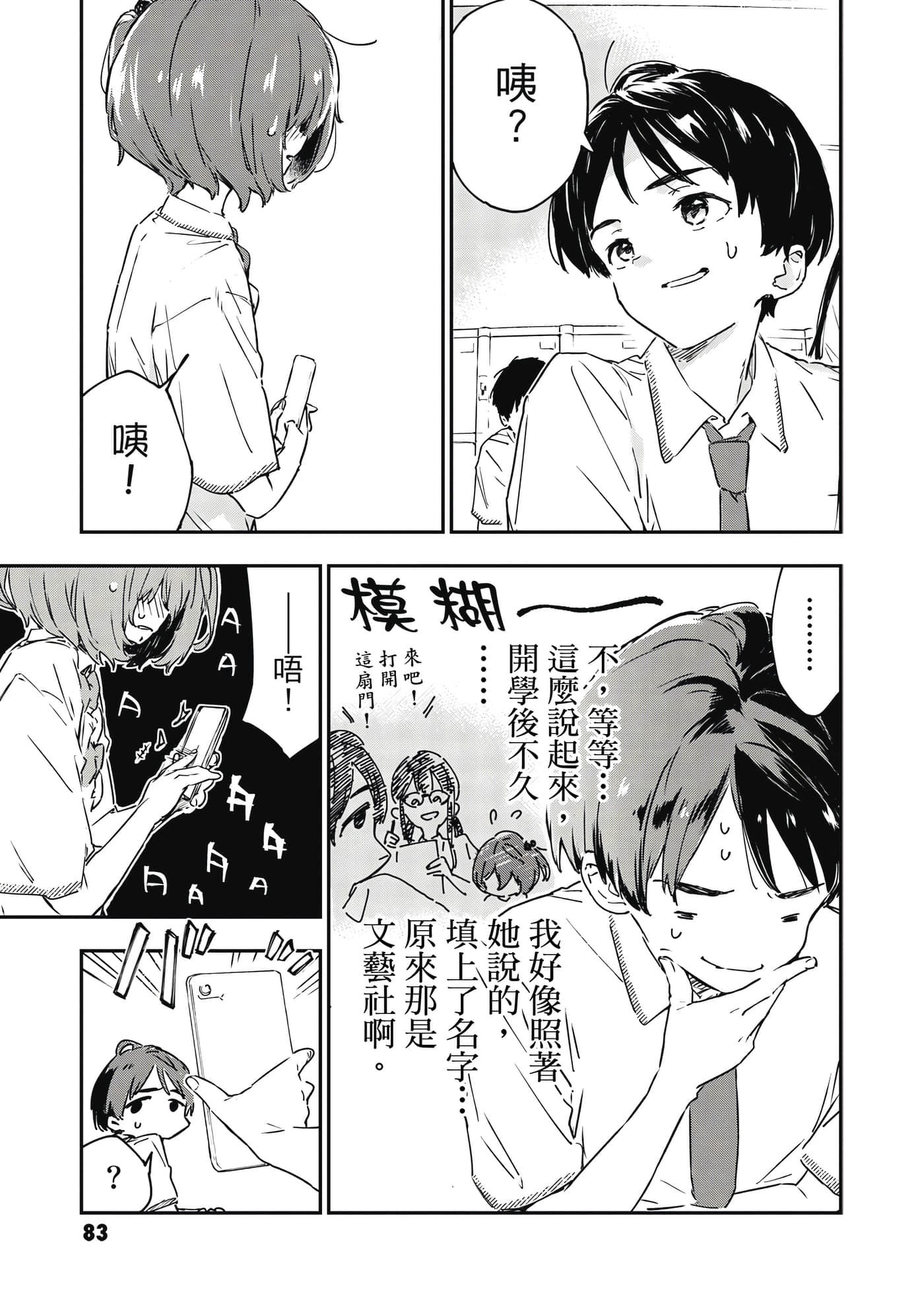 Page 84