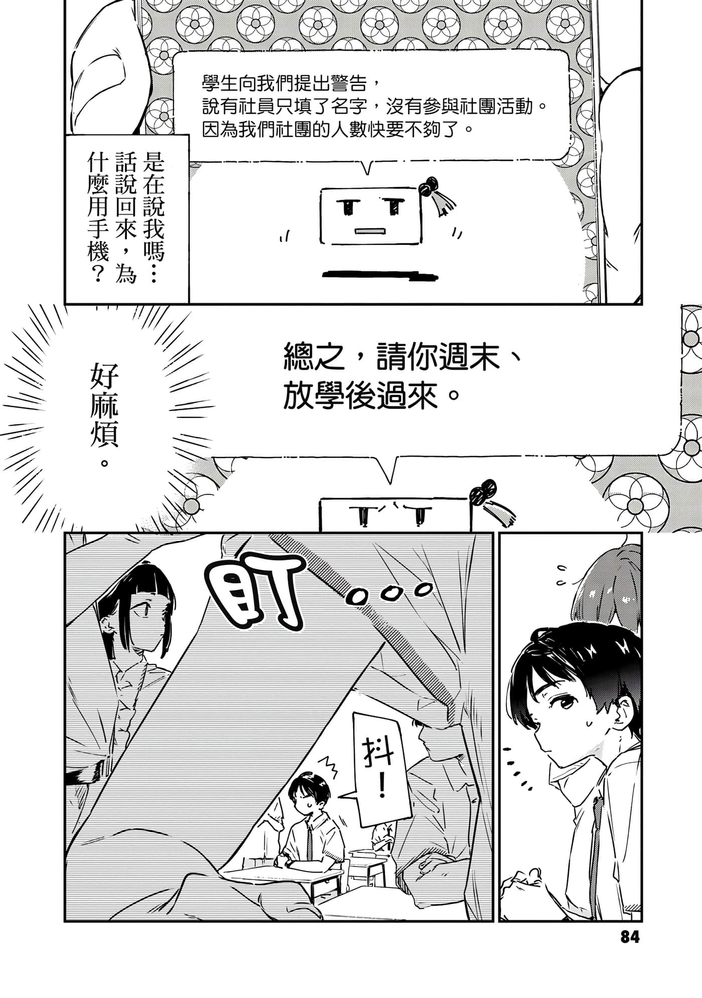 Page 85