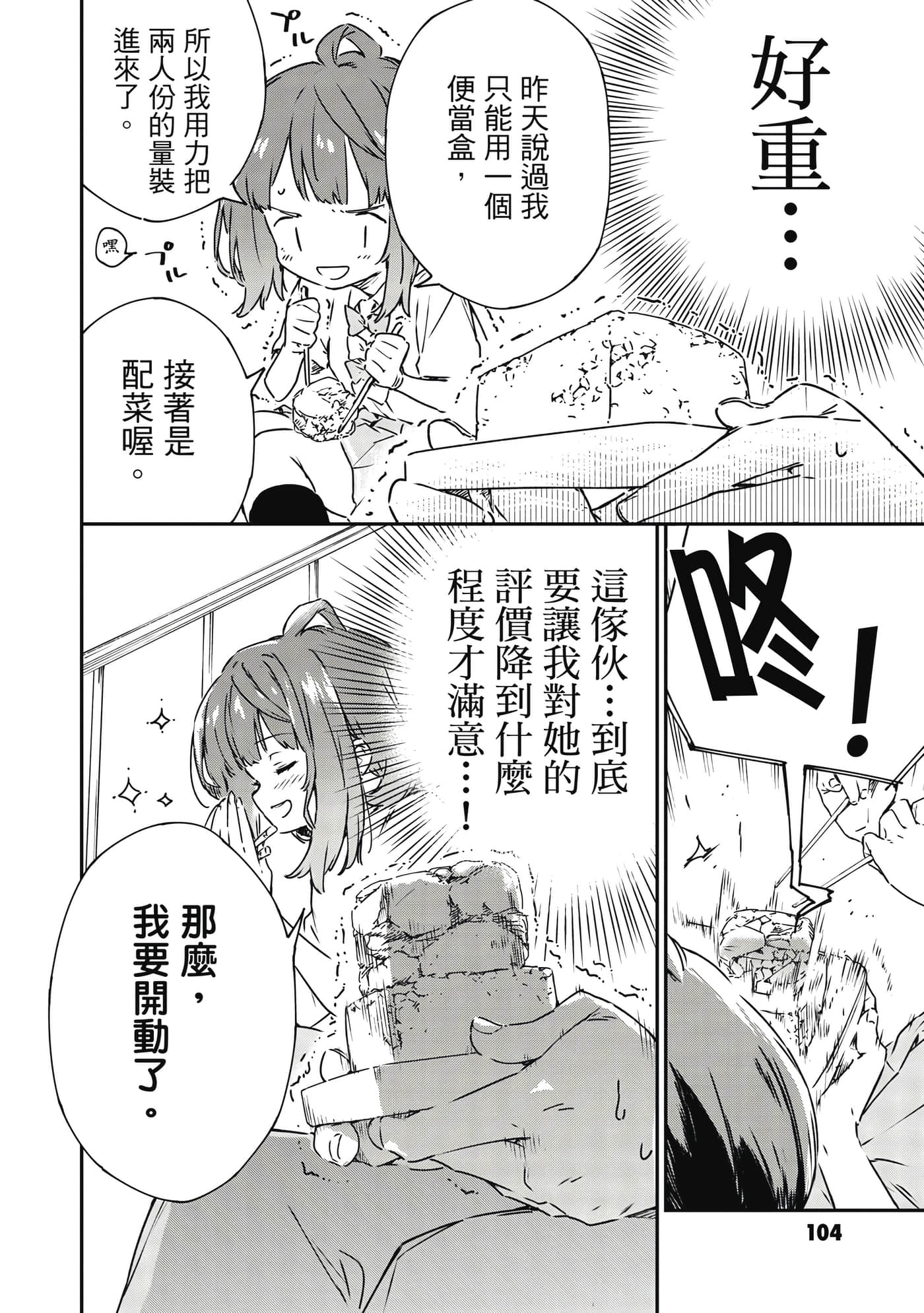 Page 105