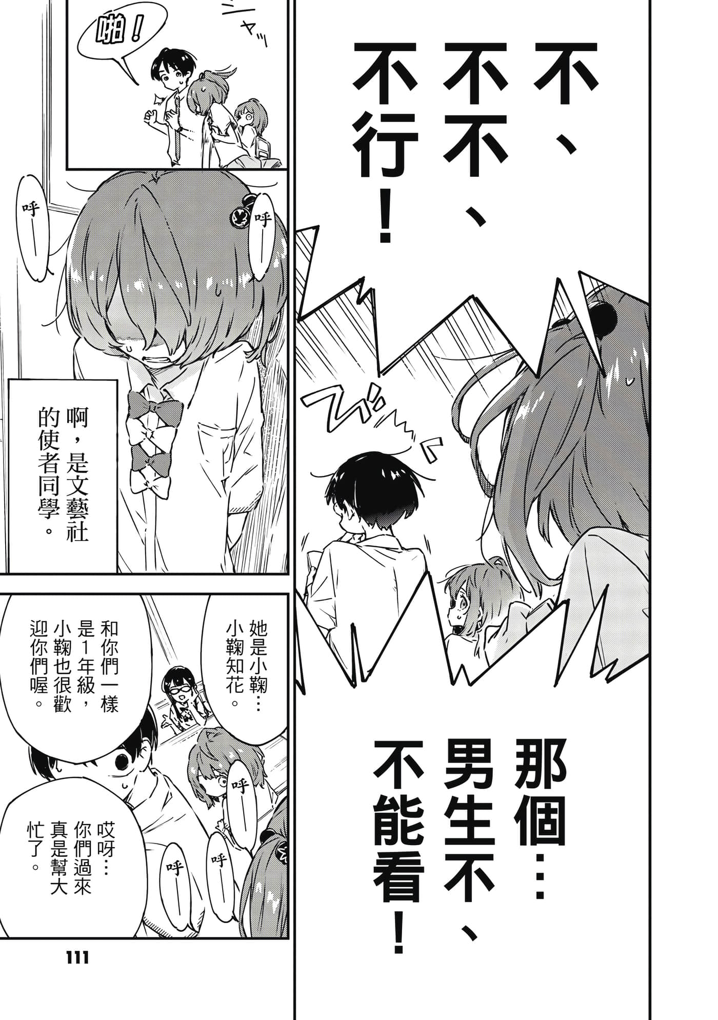 Page 112