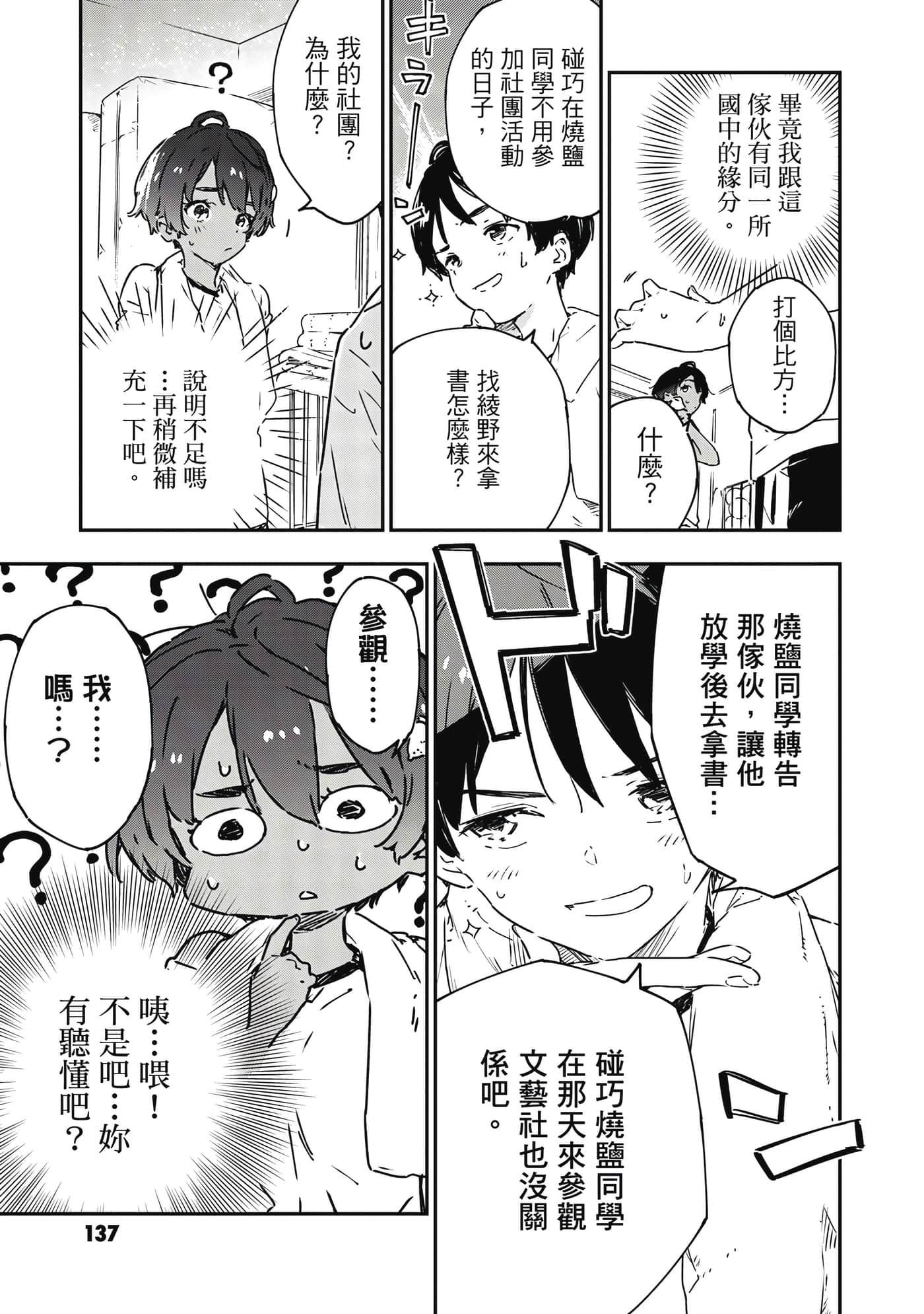 Page 138