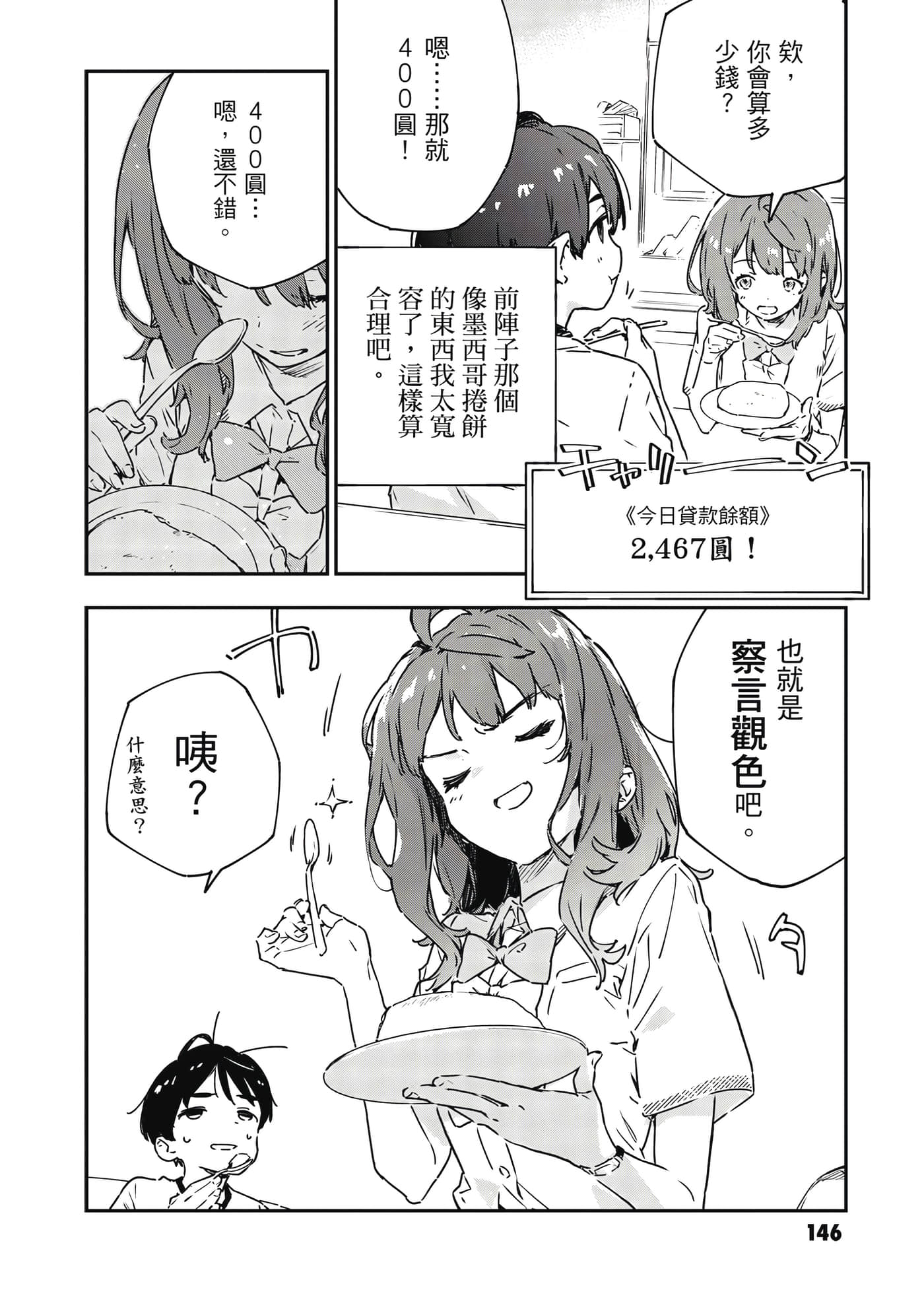 Page 147