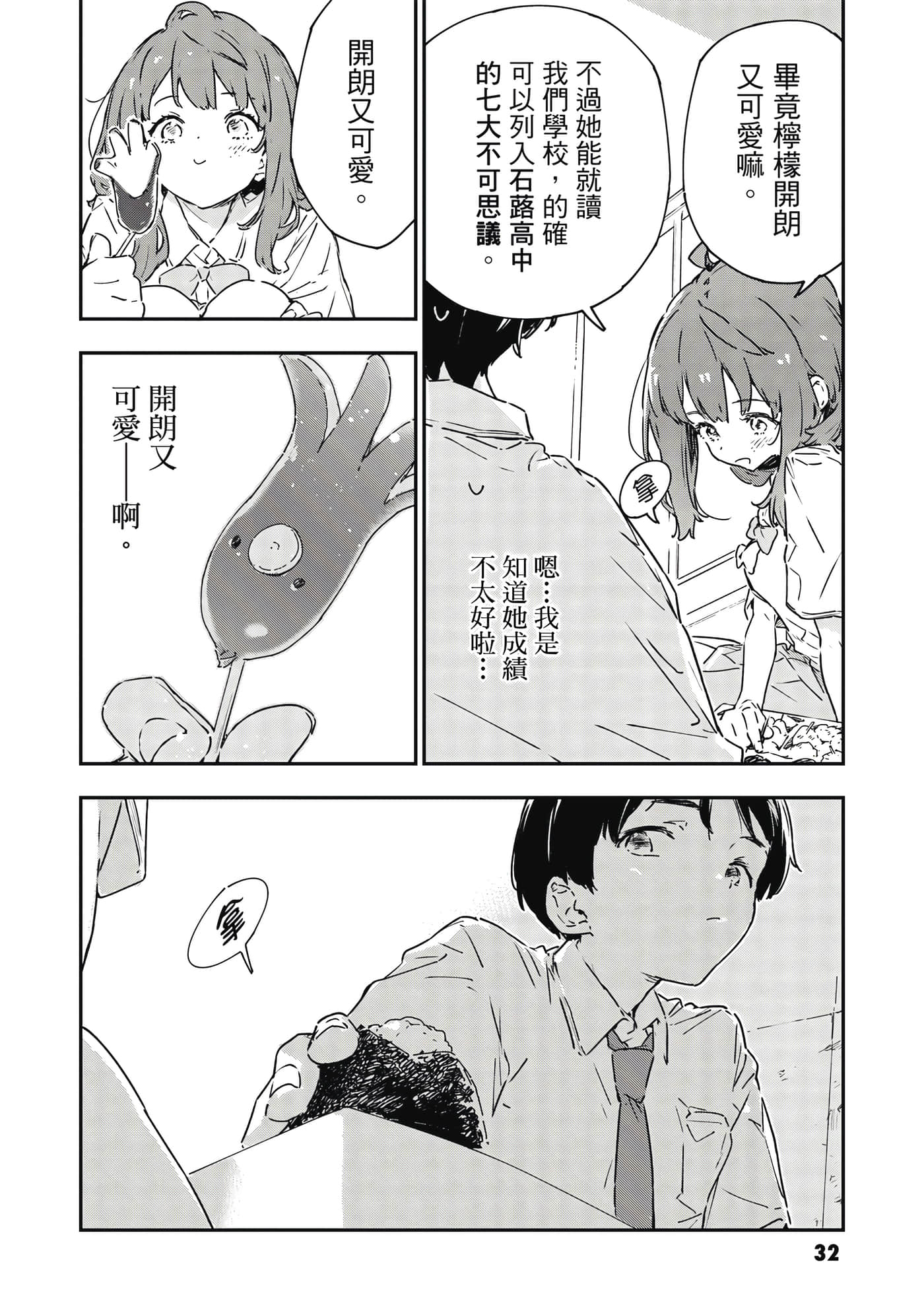 Page 33