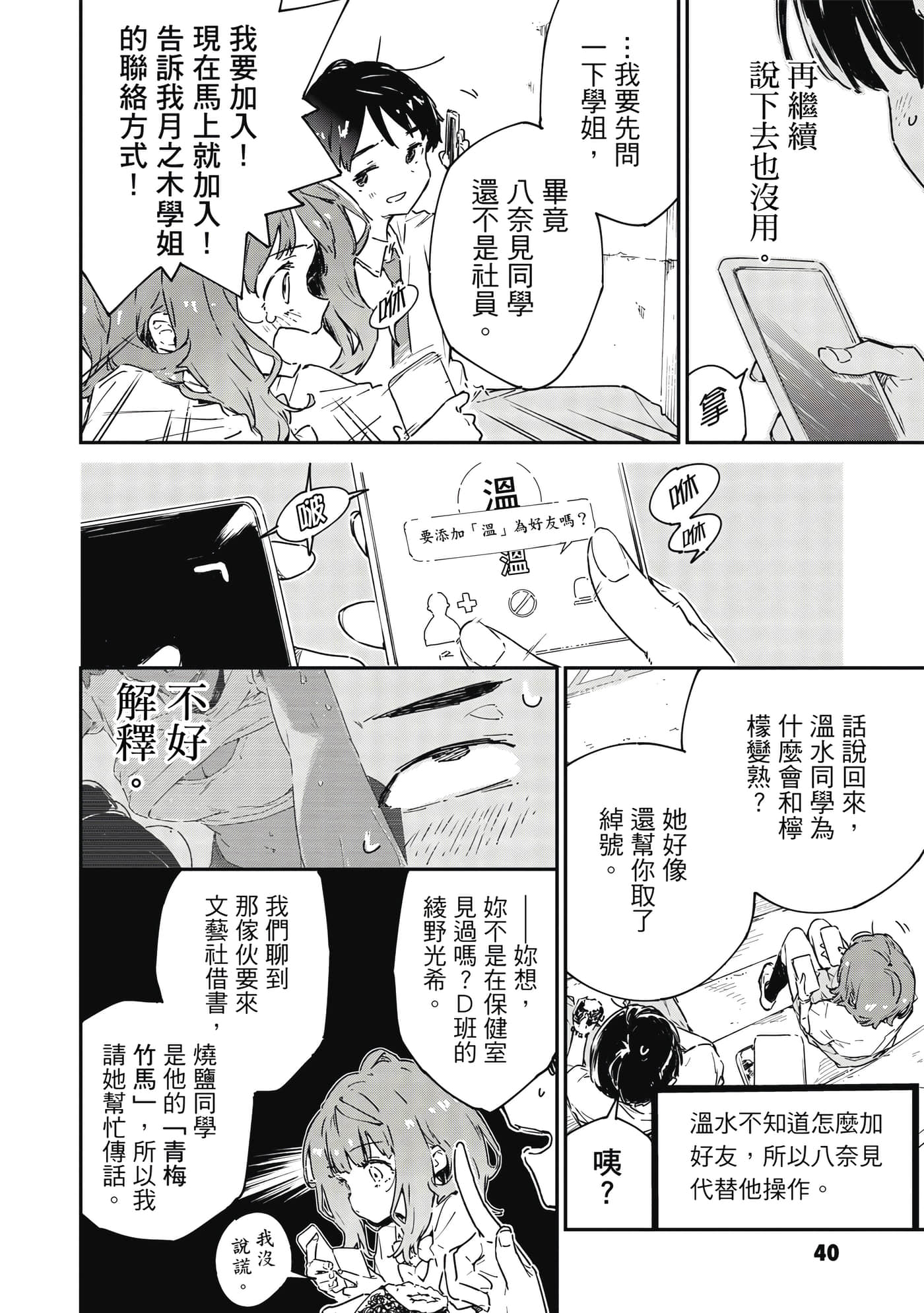 Page 41