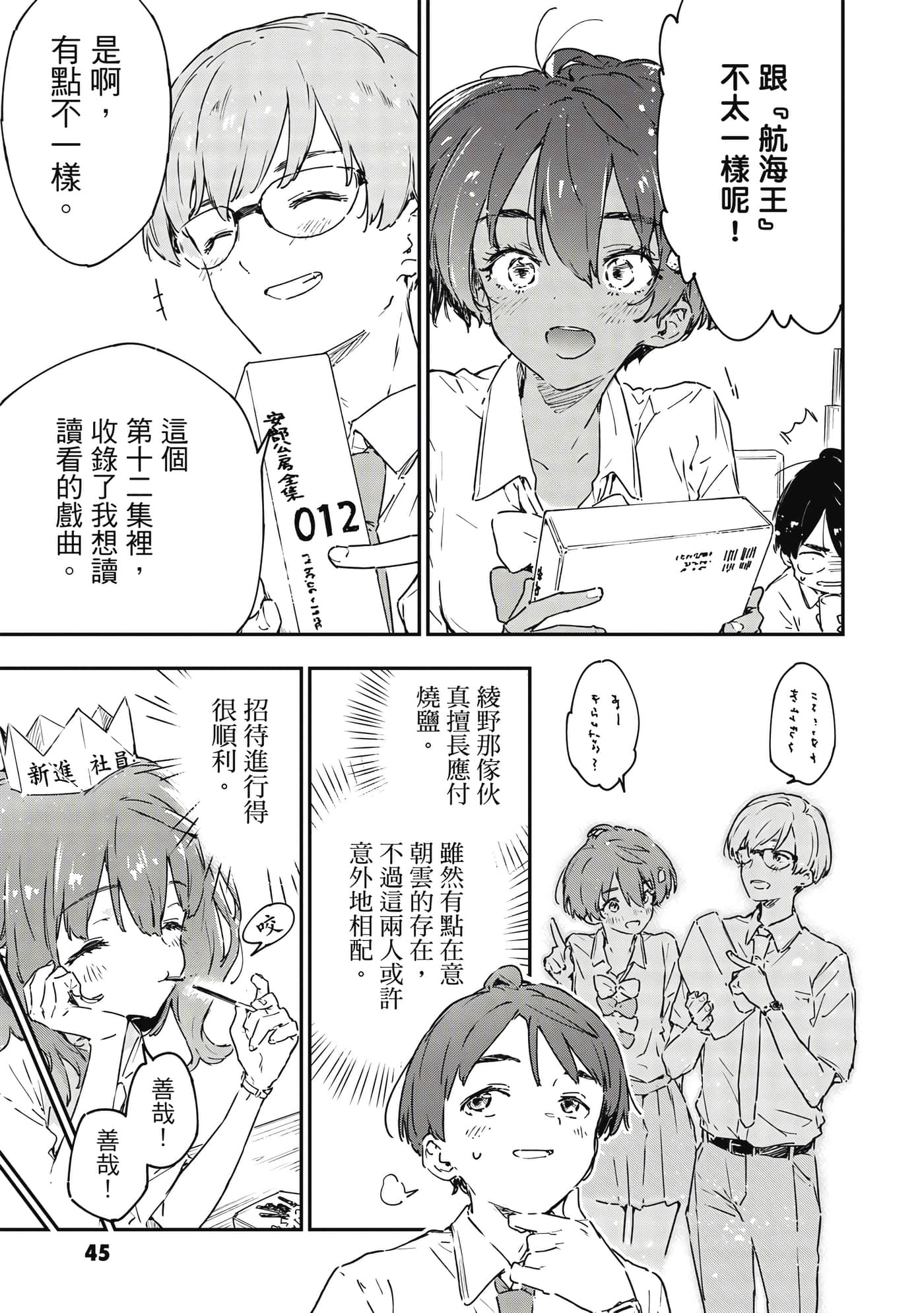 Page 46