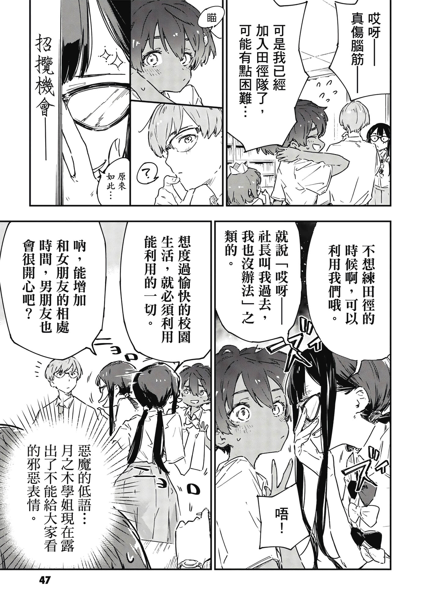 Page 48