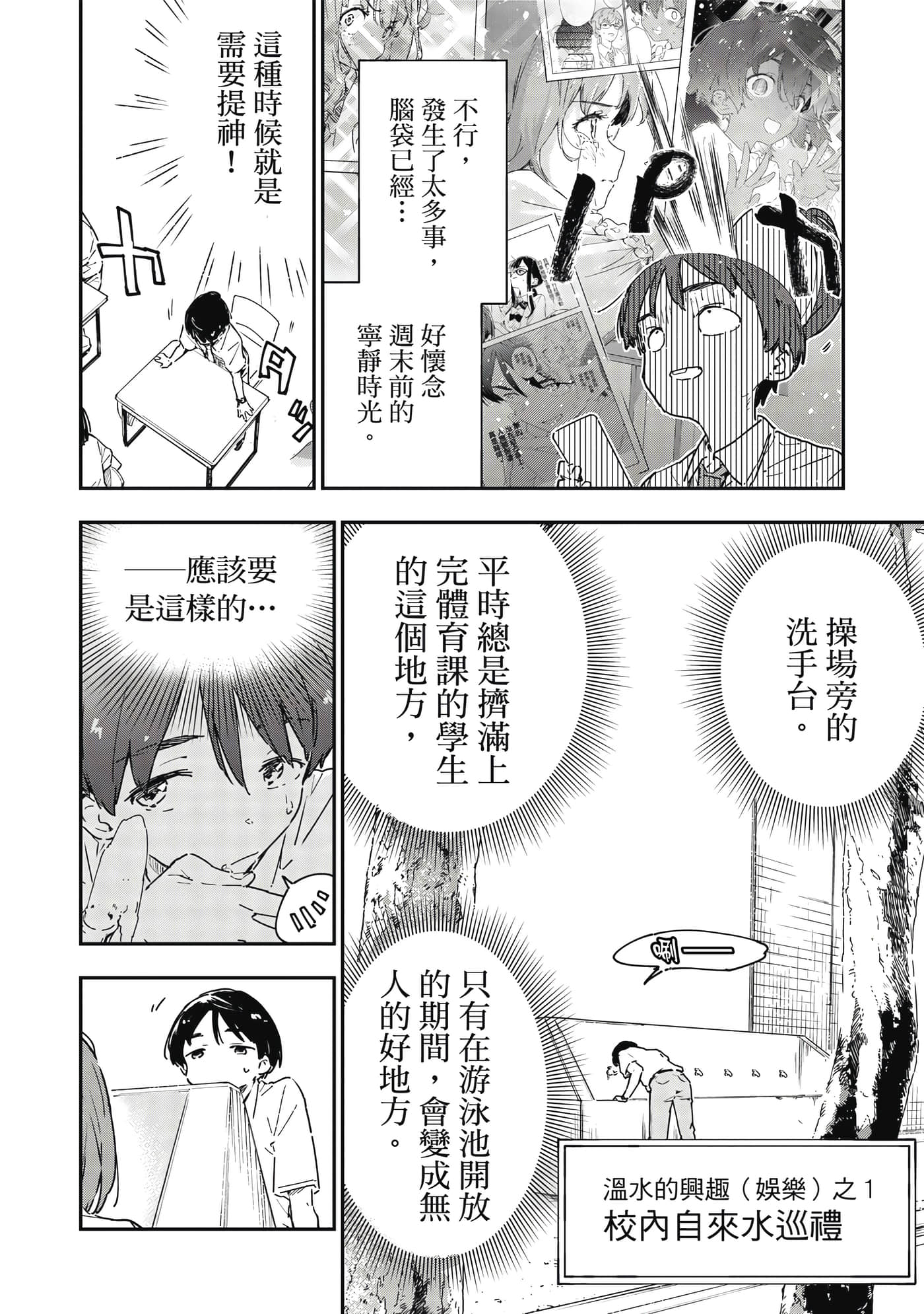 Page 69