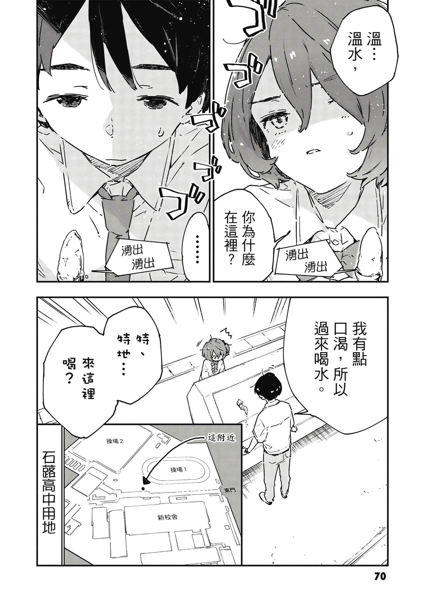 Page 71