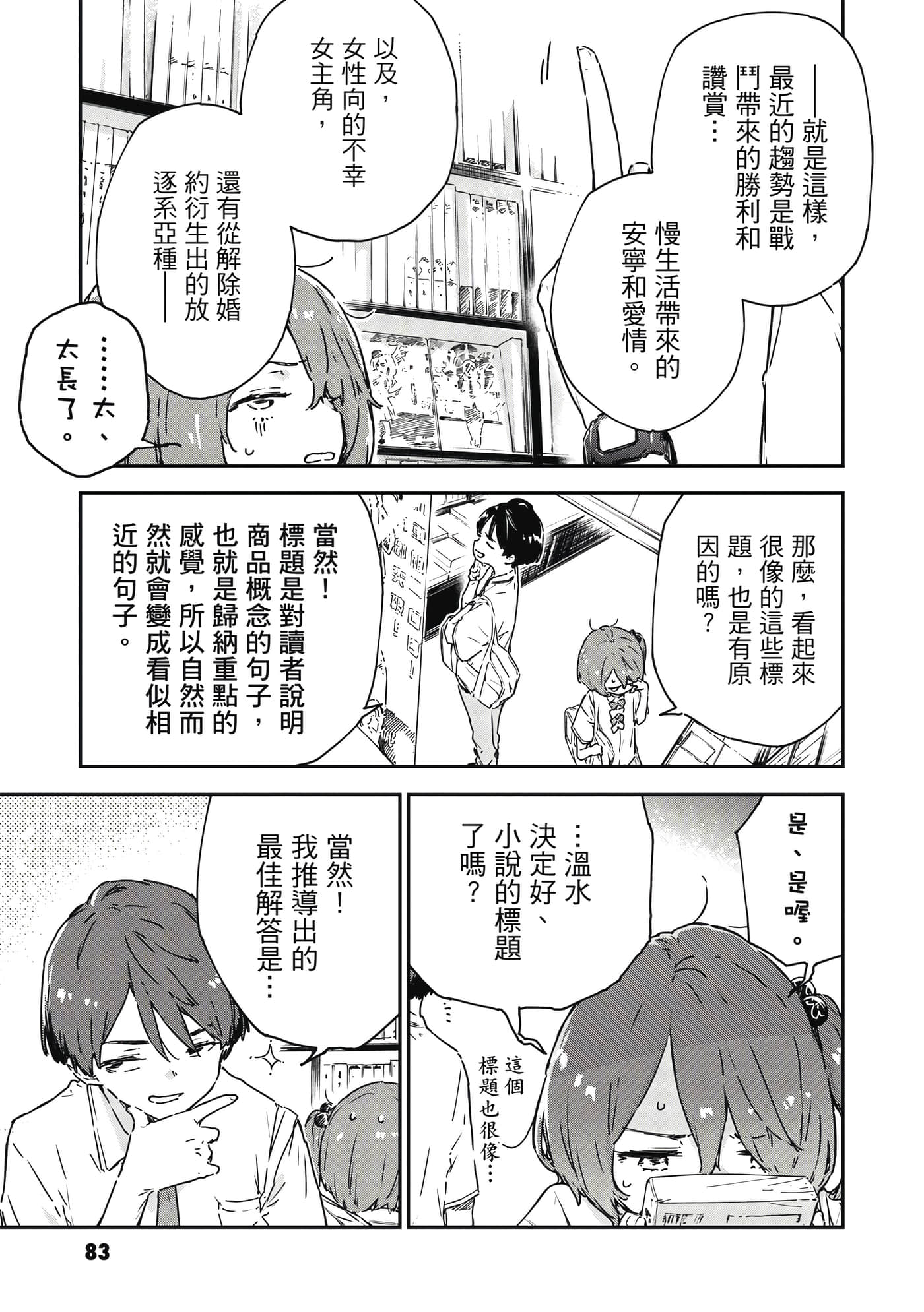 Page 84