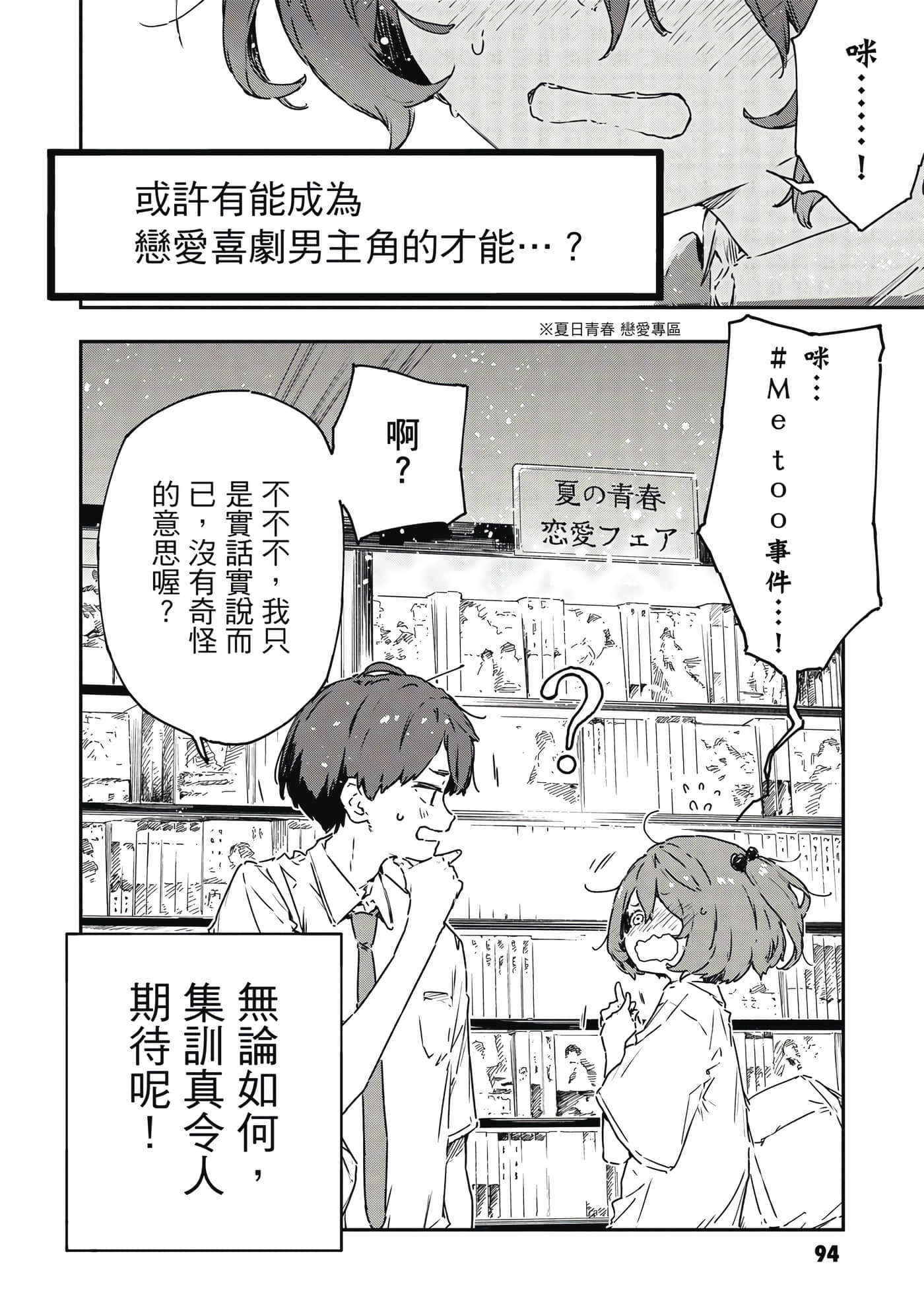Page 95