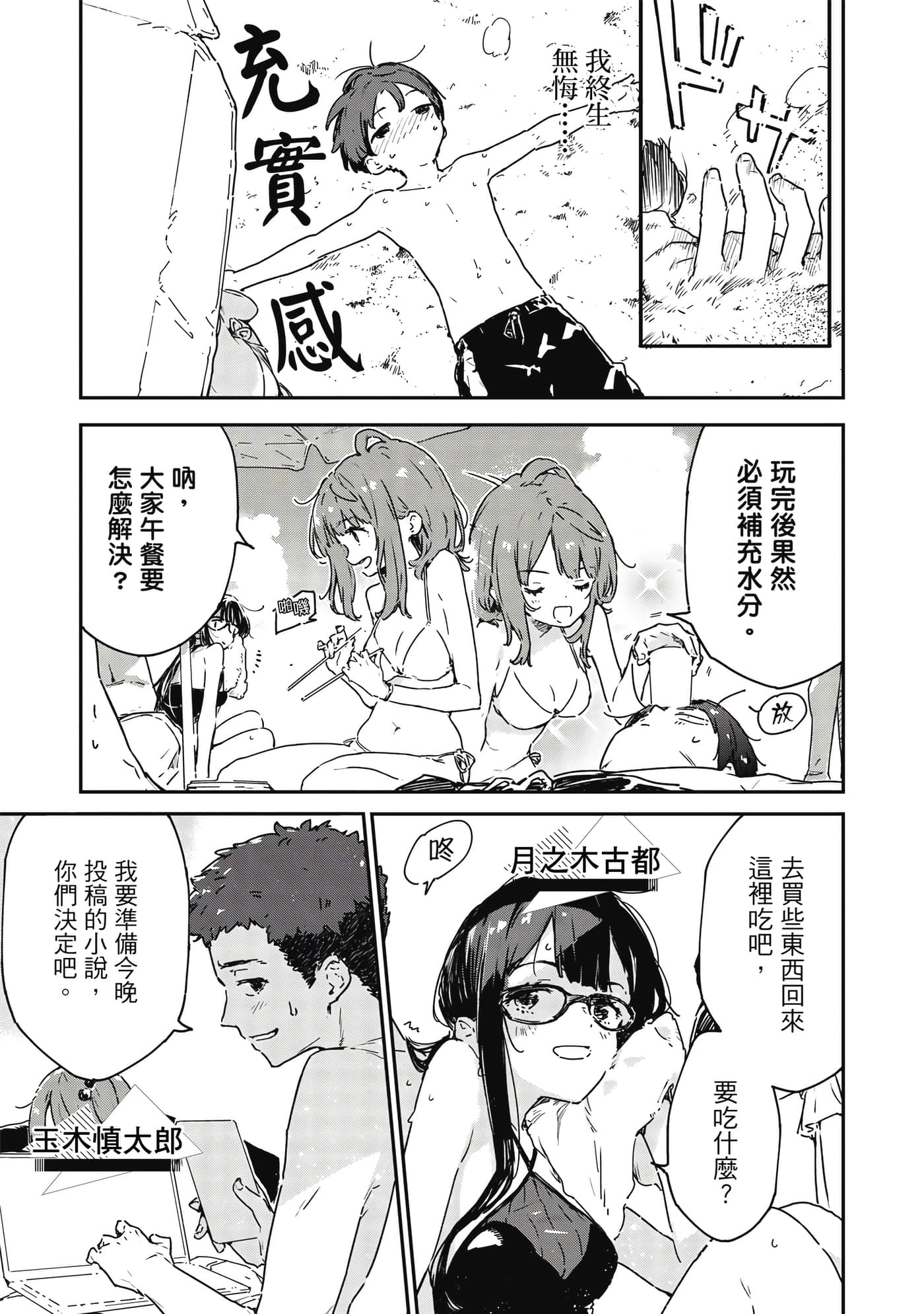 Page 102