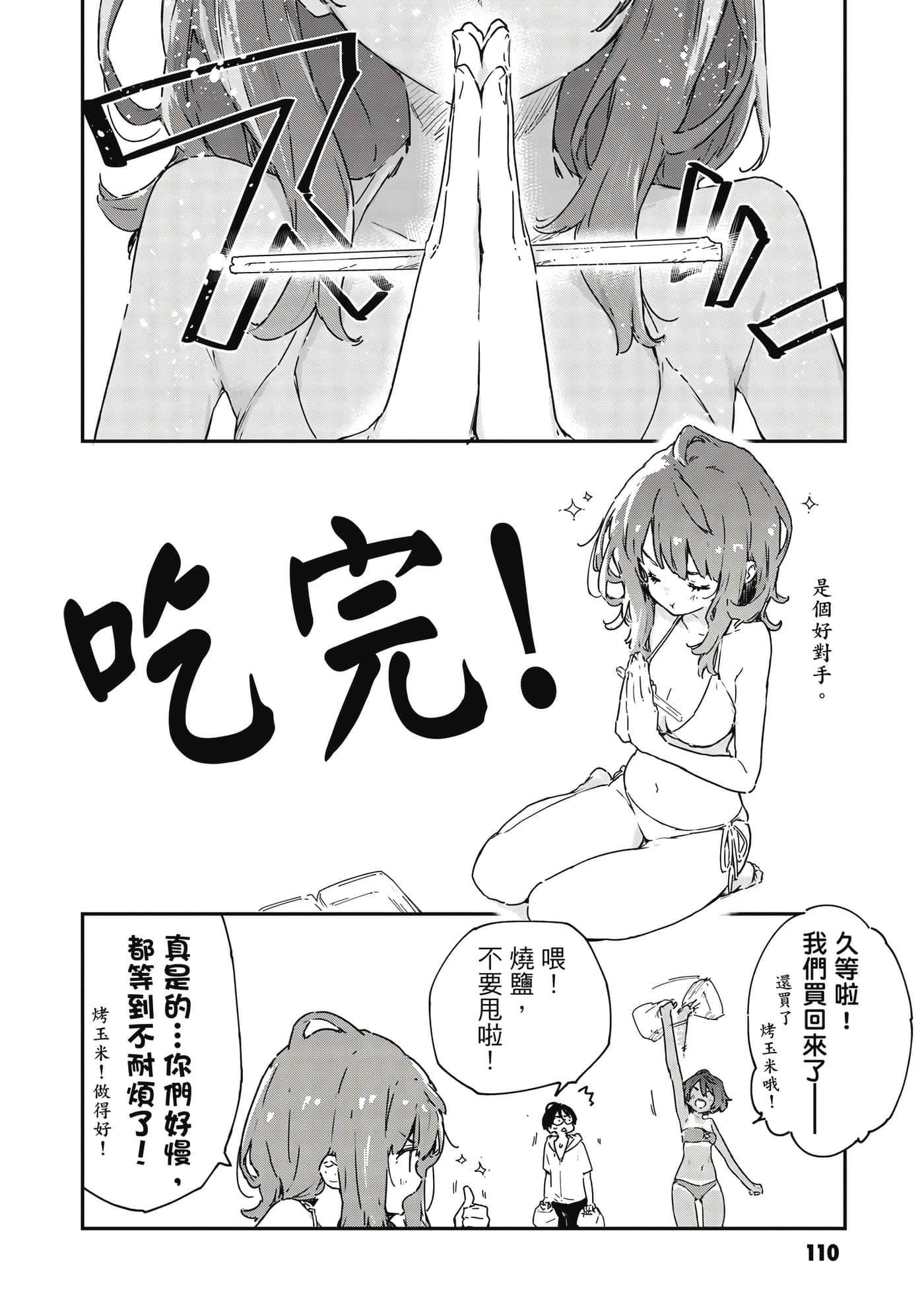 Page 111