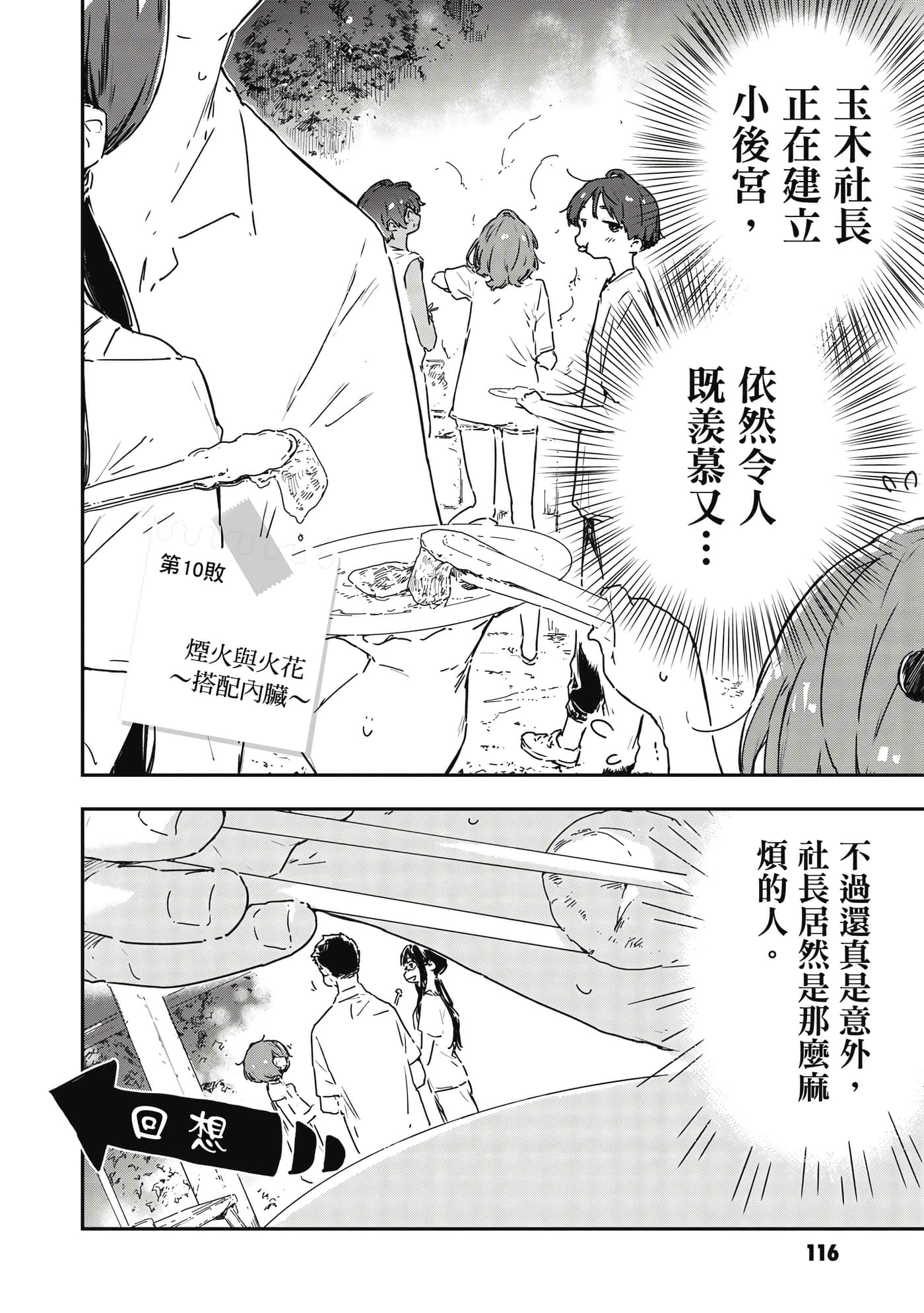 Page 117