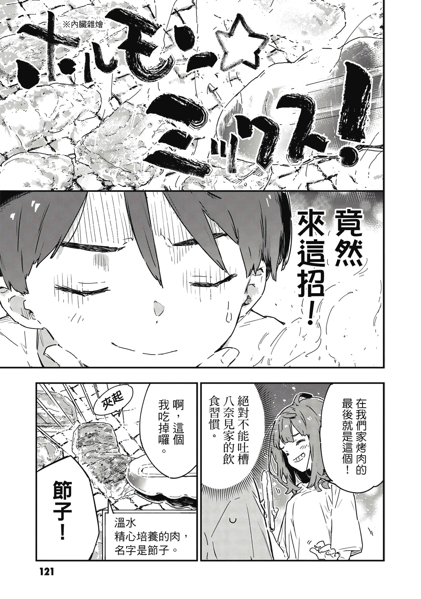 Page 122