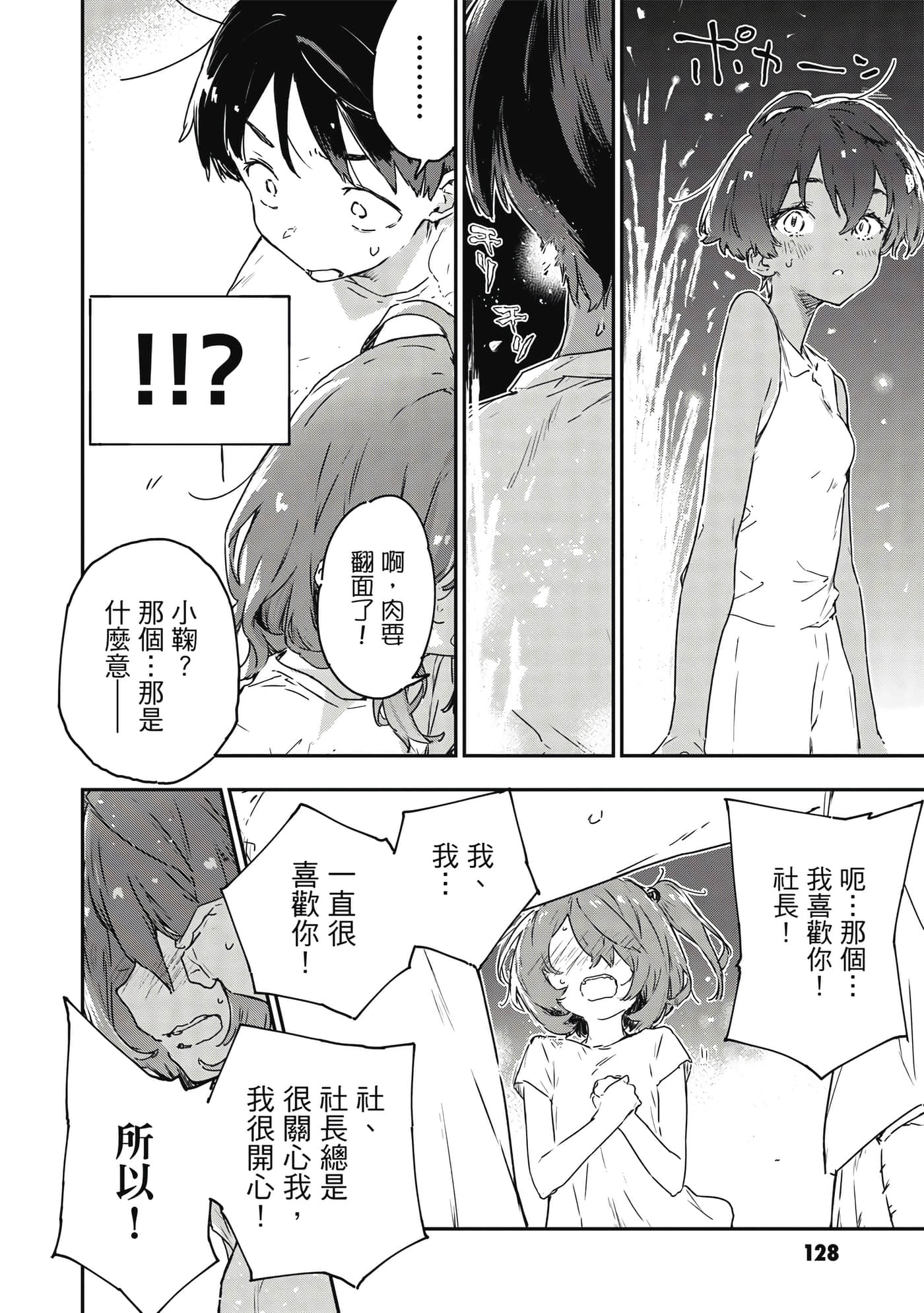 Page 129