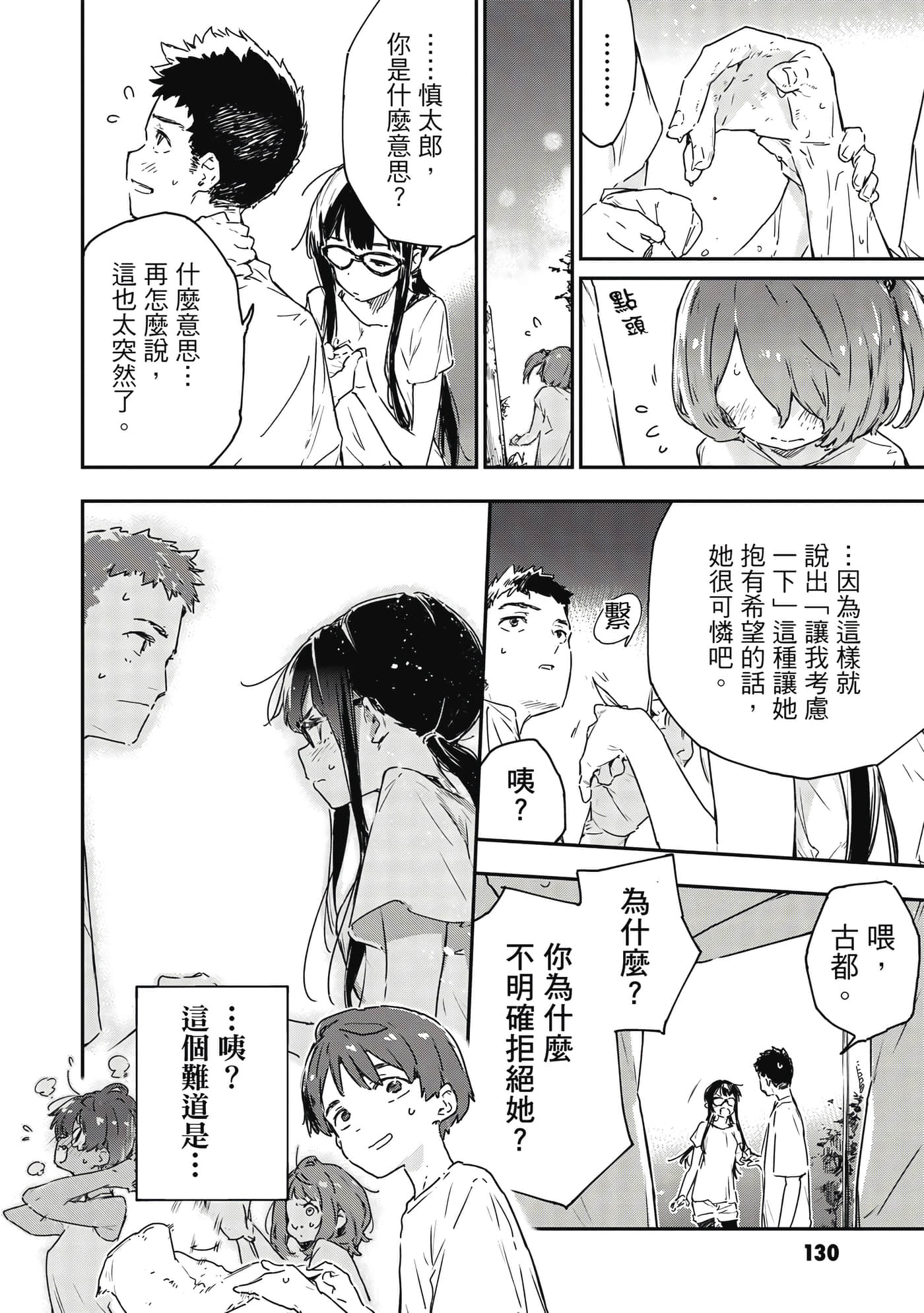 Page 131