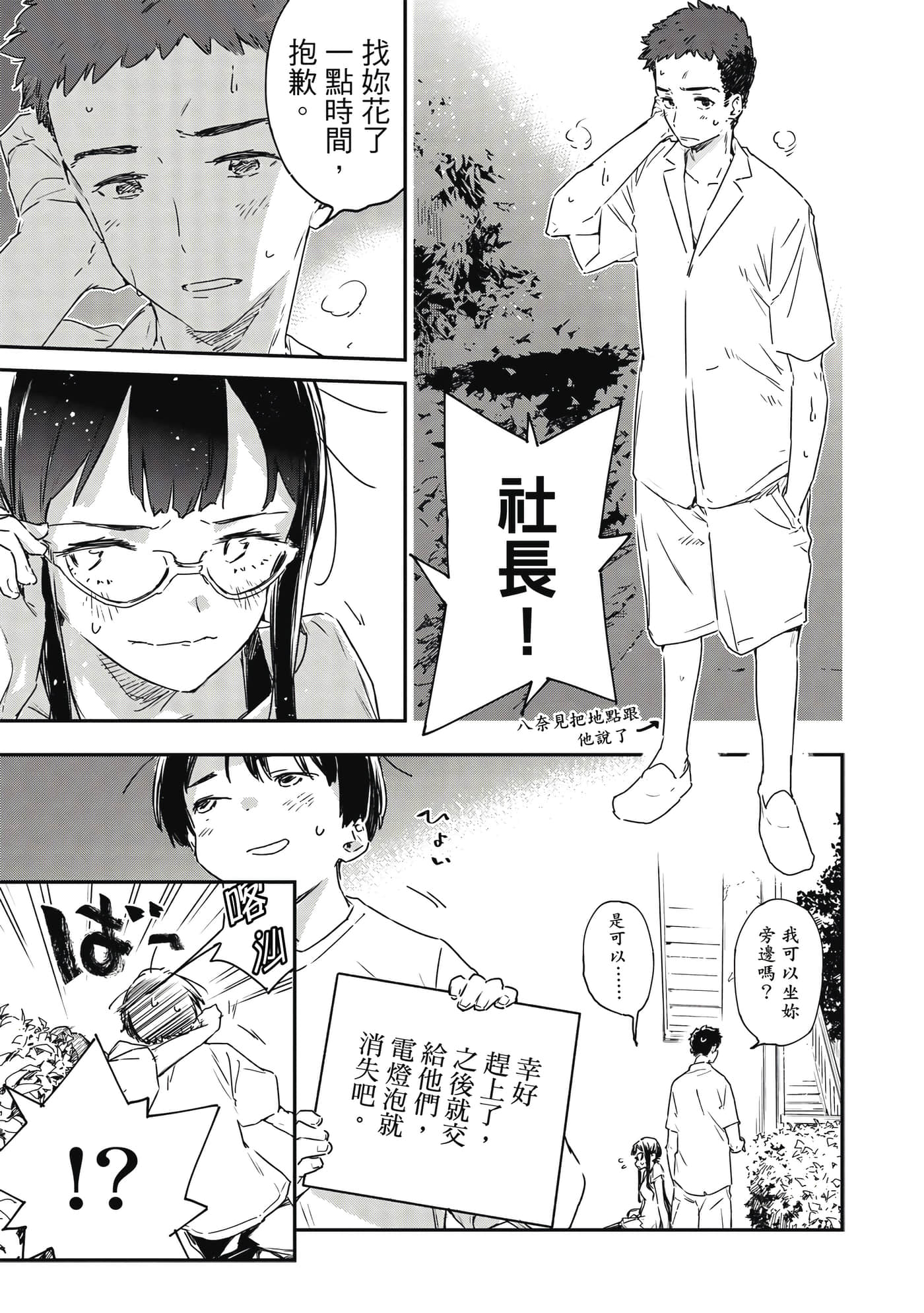 Page 138