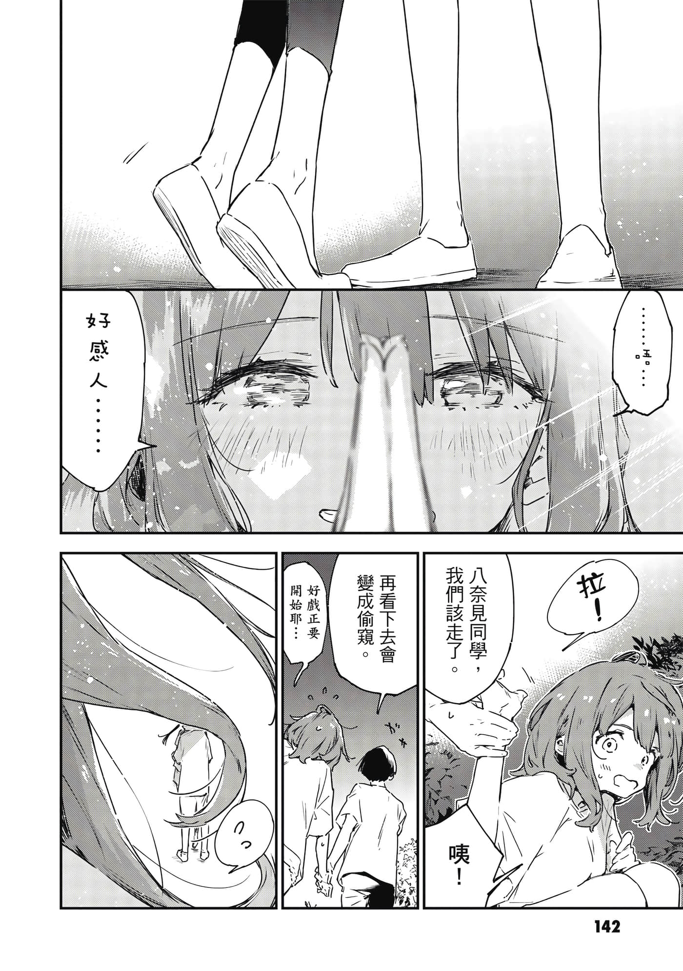 Page 143