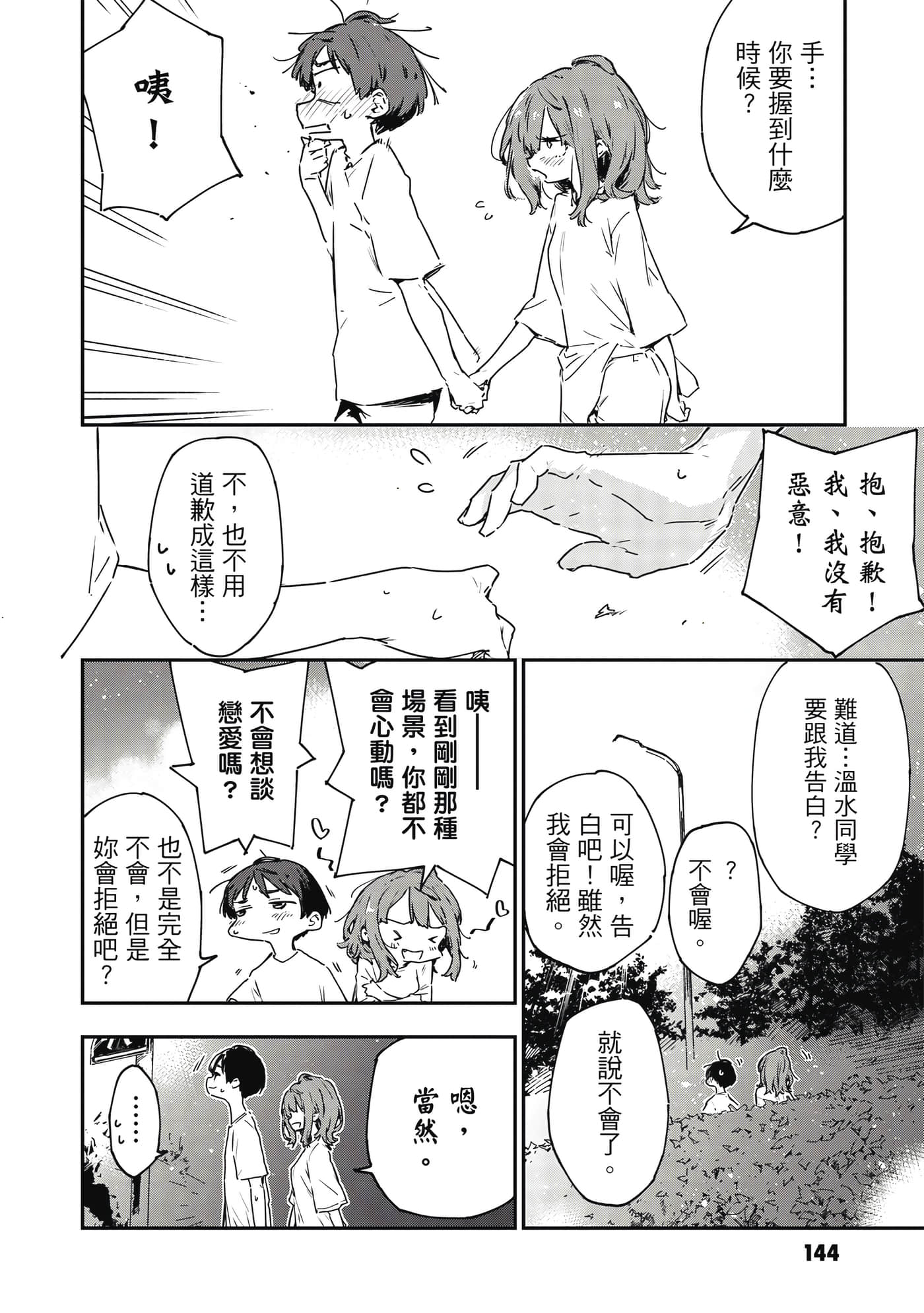 Page 145