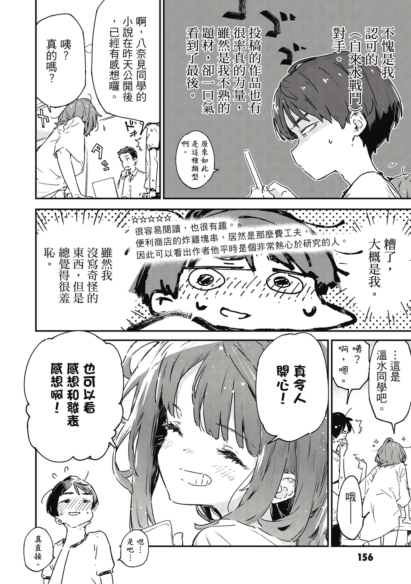 Page 157
