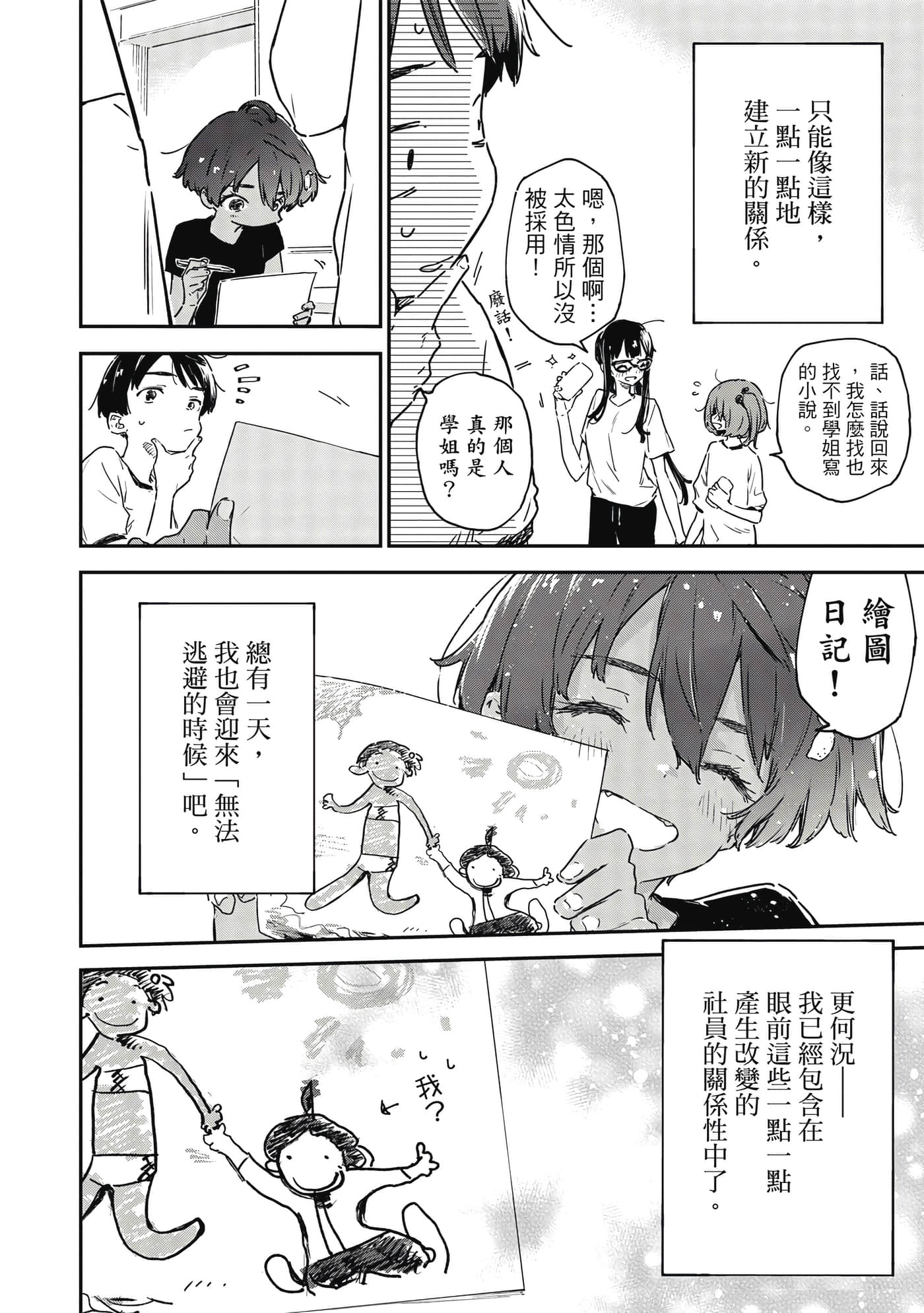 Page 159