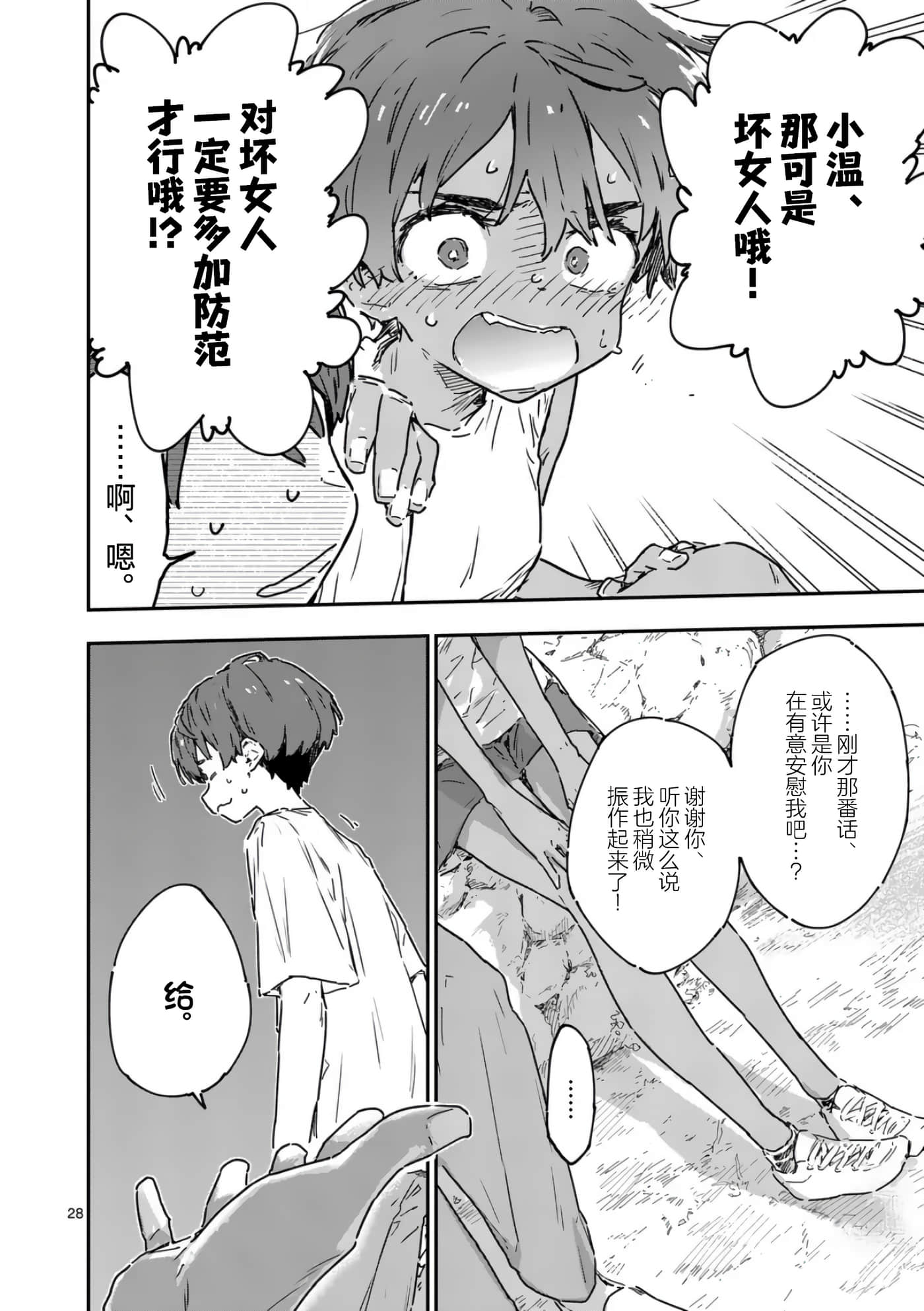 Page 28