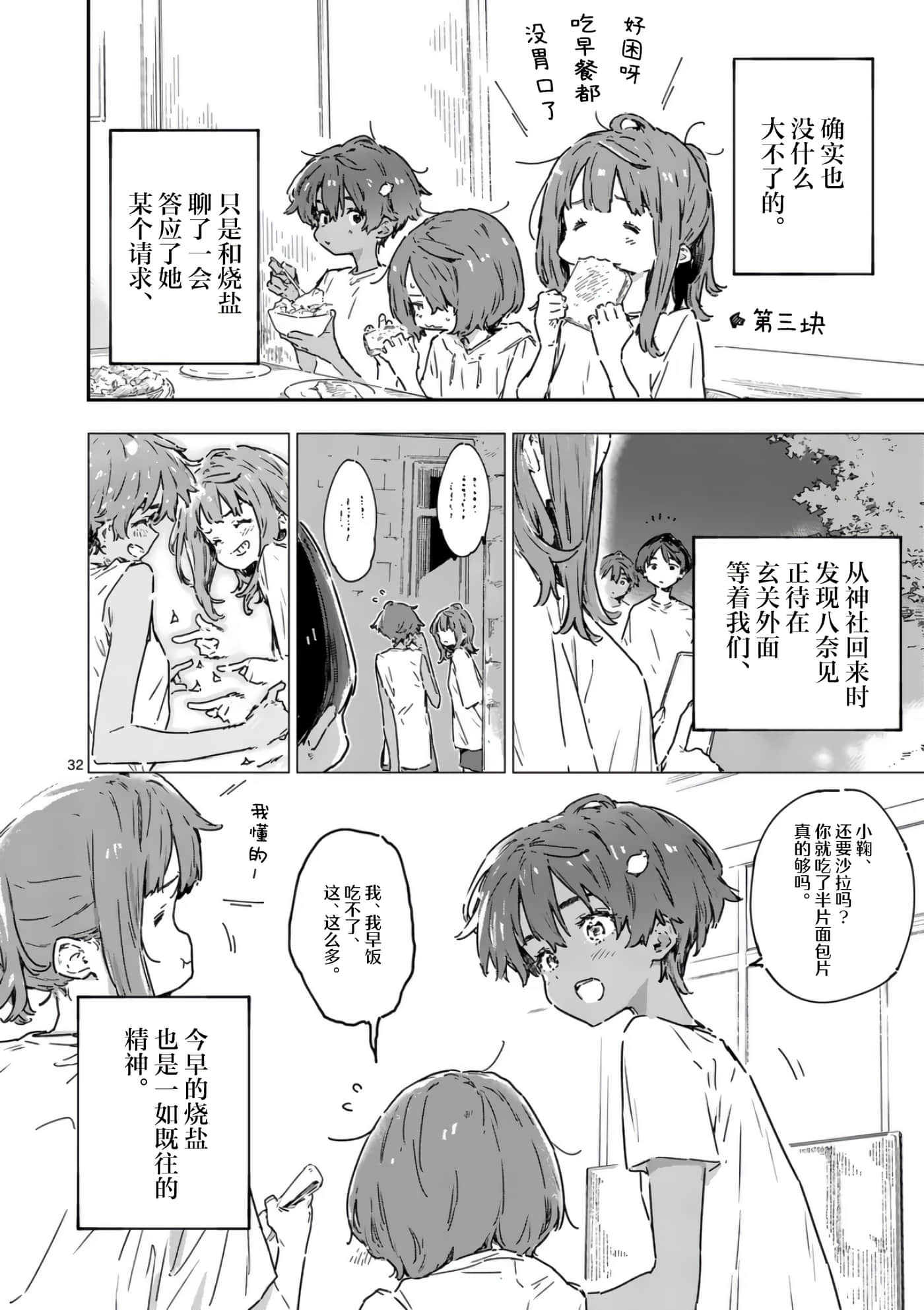 Page 32