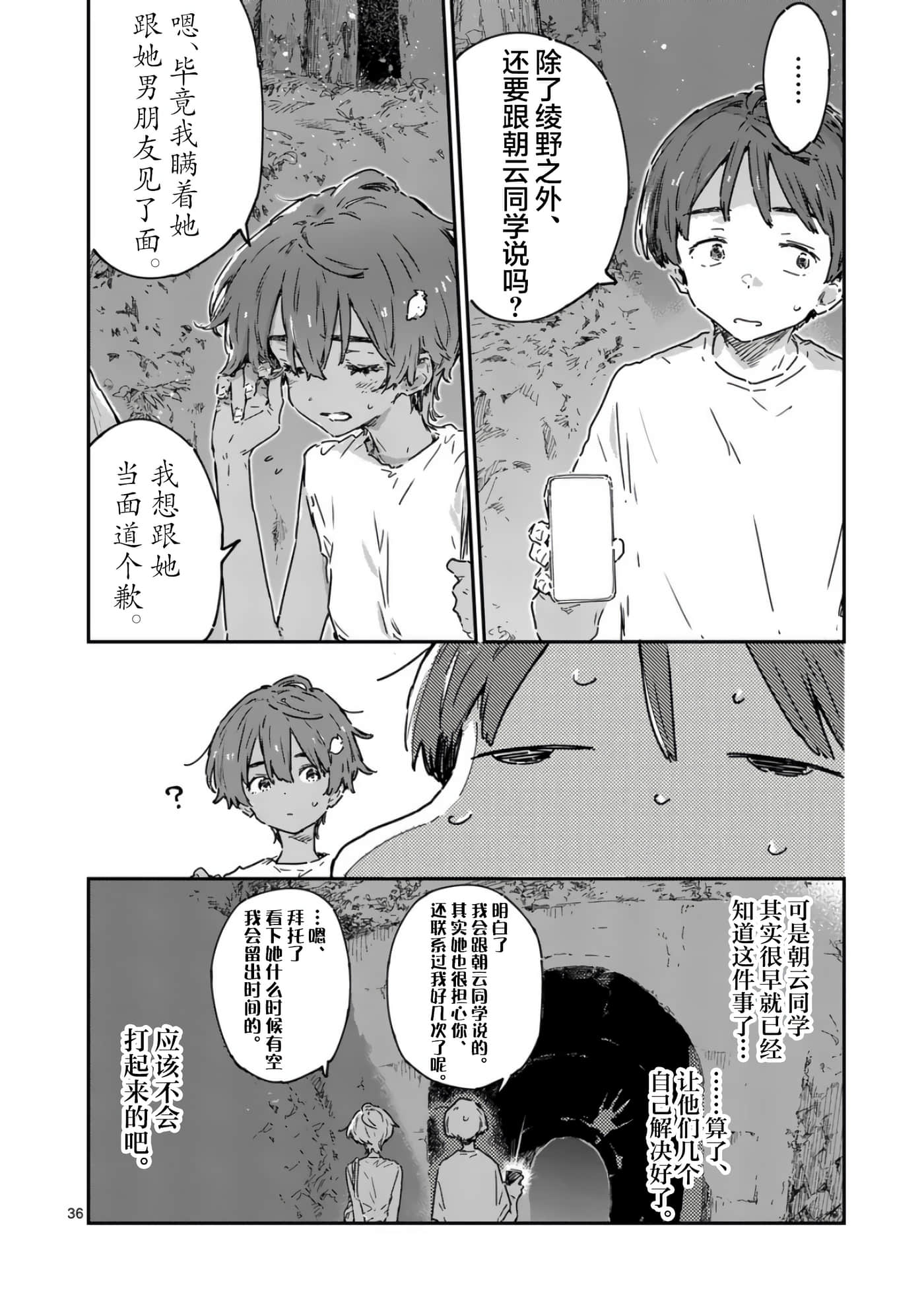 Page 36