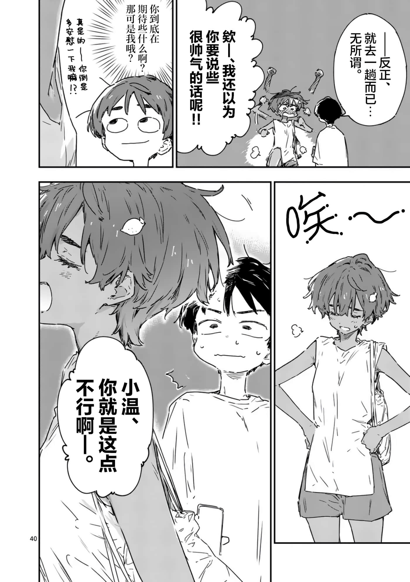Page 40