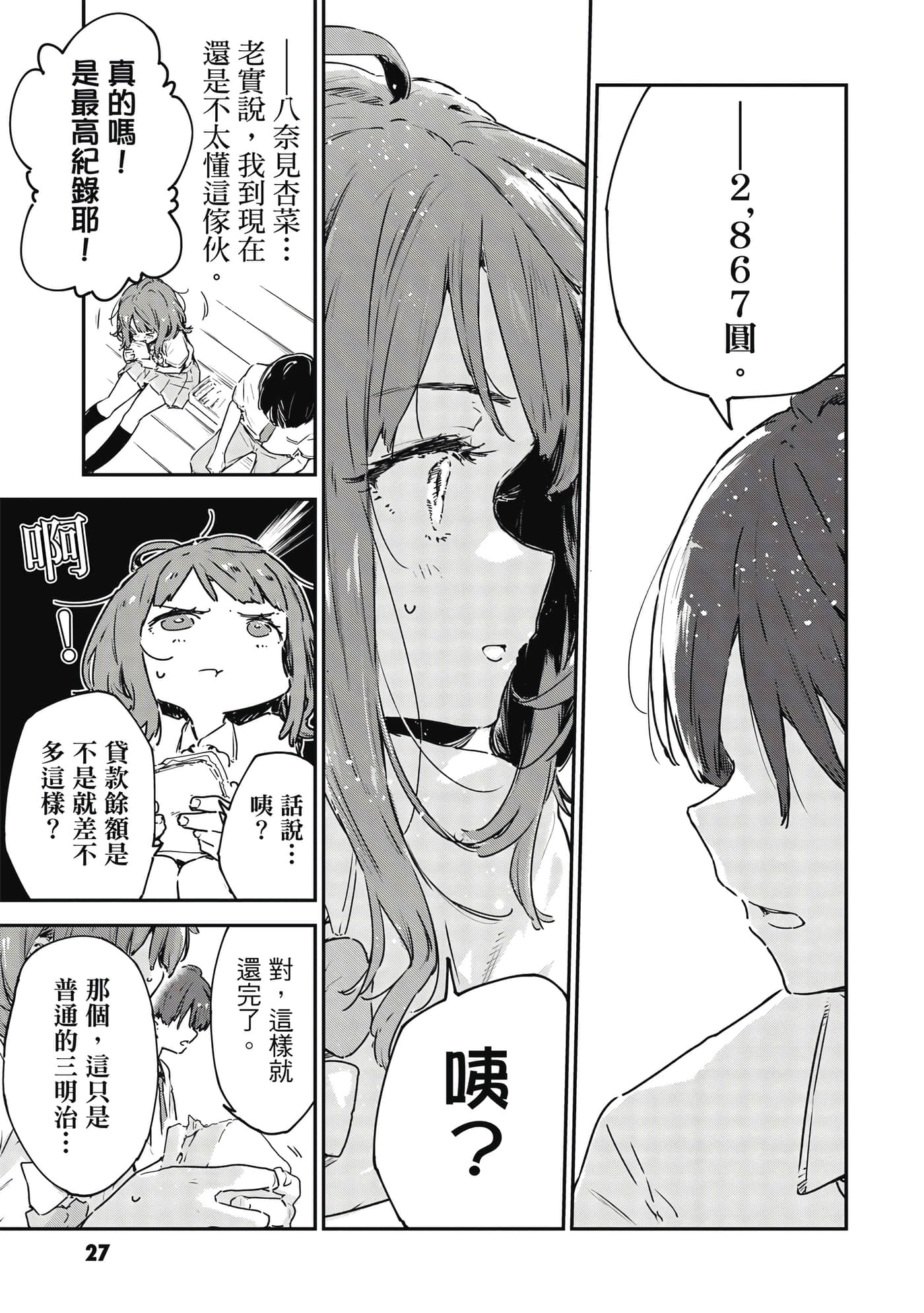 Page 28
